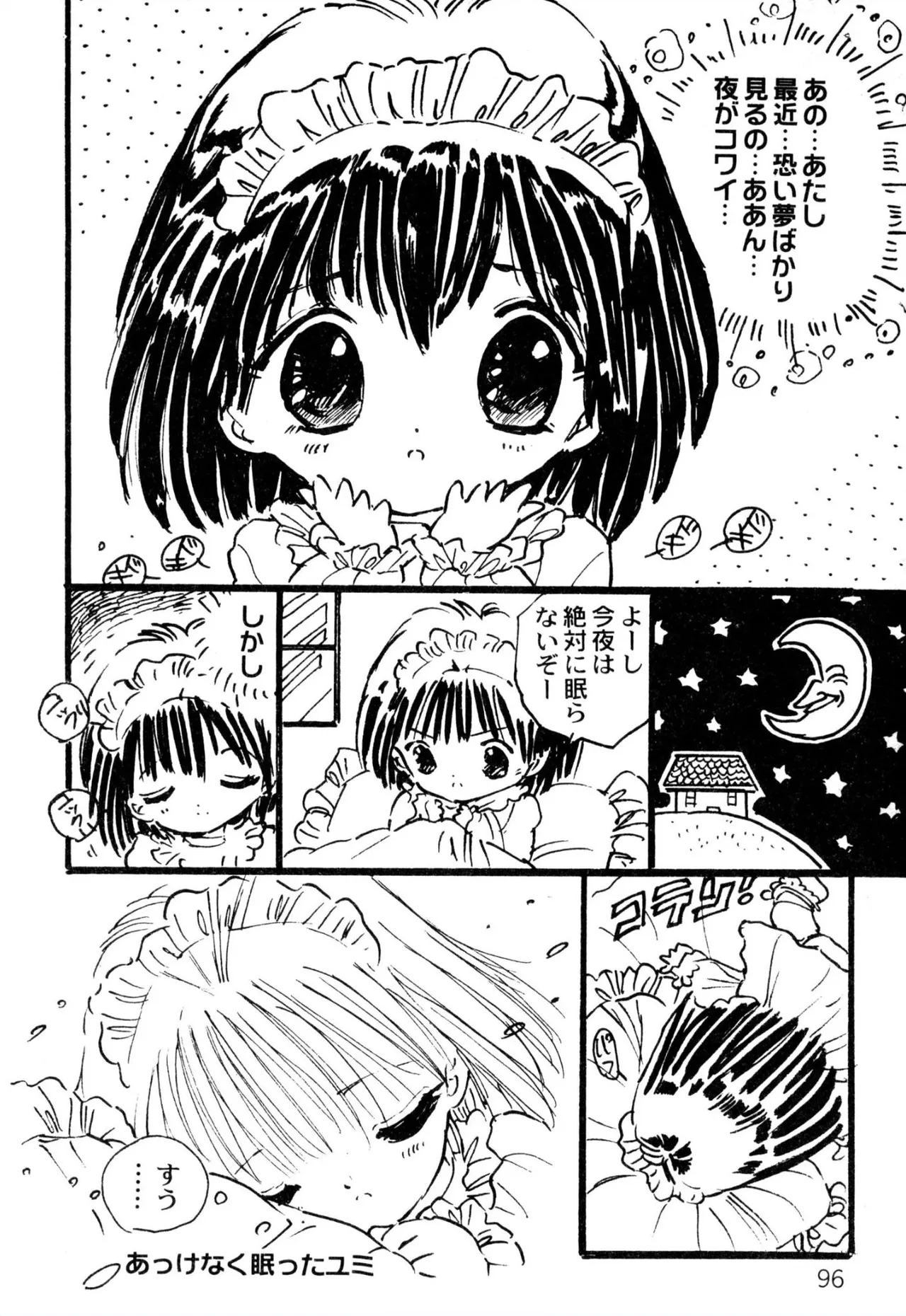 えっち組ちひろ Page.90
