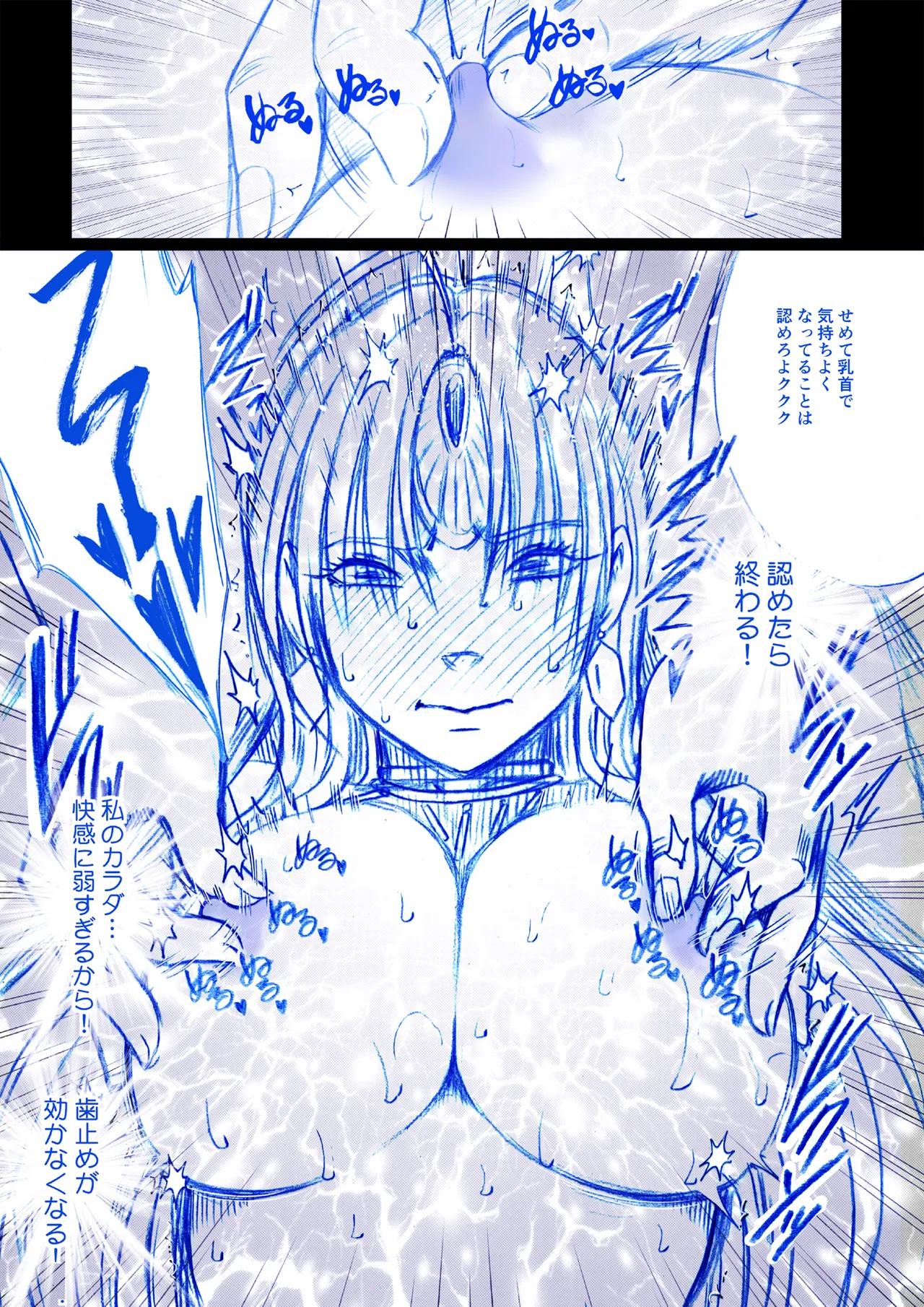 Fantia限定「囮捜査官キョウカ」コスプレ格闘編①~⑤ Page.15