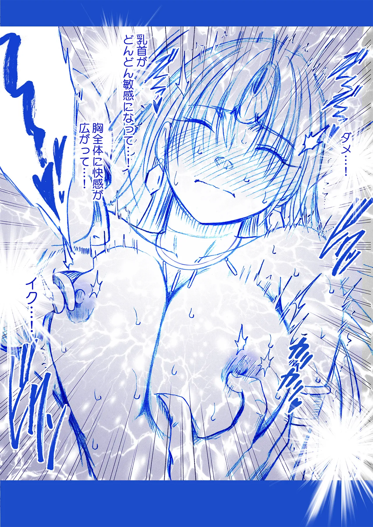 Fantia限定「囮捜査官キョウカ」コスプレ格闘編①~⑤ Page.21