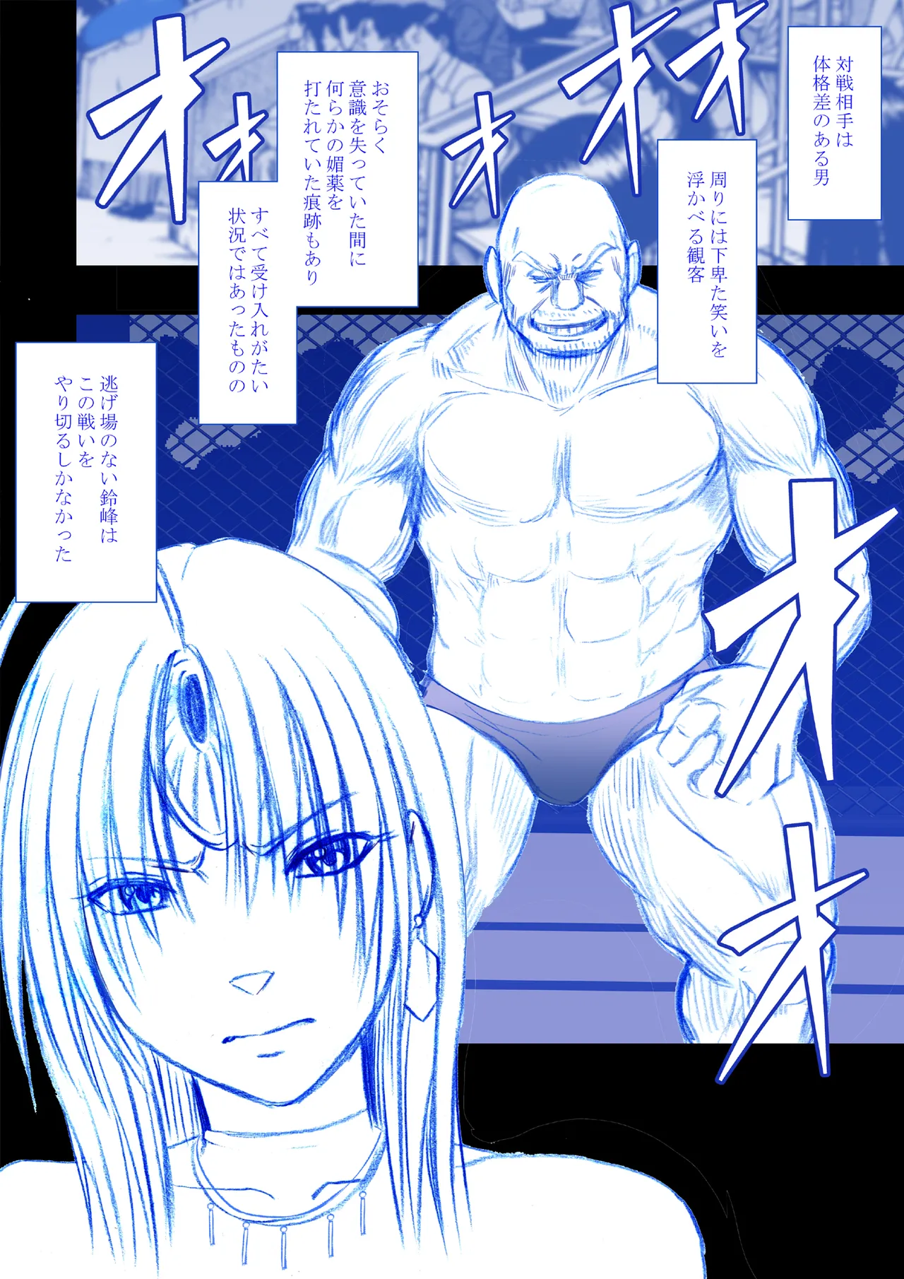 Fantia限定「囮捜査官キョウカ」コスプレ格闘編①~⑤ Page.4