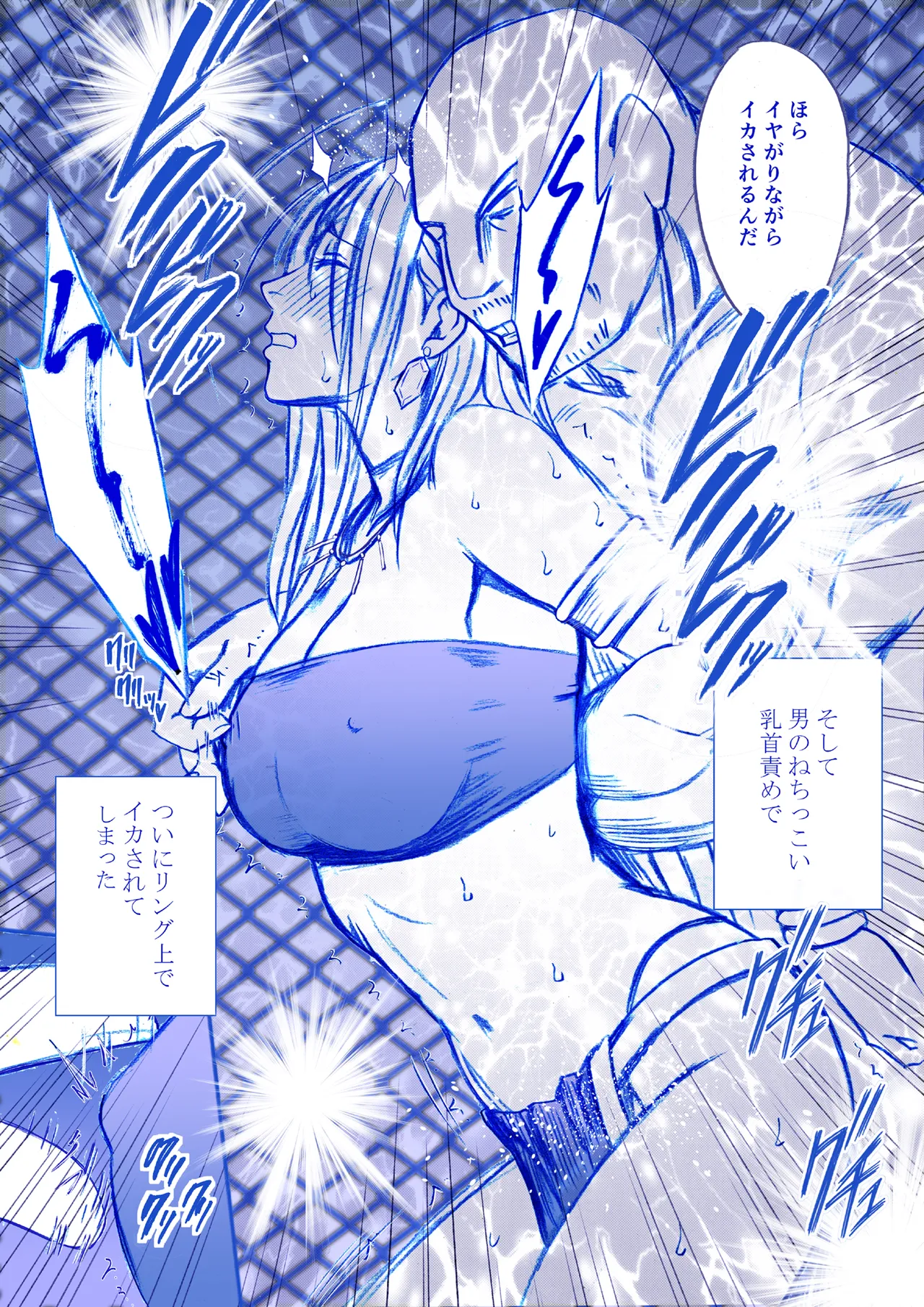 Fantia限定「囮捜査官キョウカ」コスプレ格闘編①~⑤ Page.8