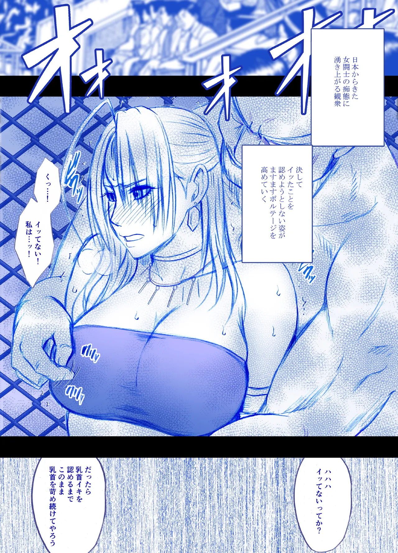 Fantia限定「囮捜査官キョウカ」コスプレ格闘編①~⑤ Page.9