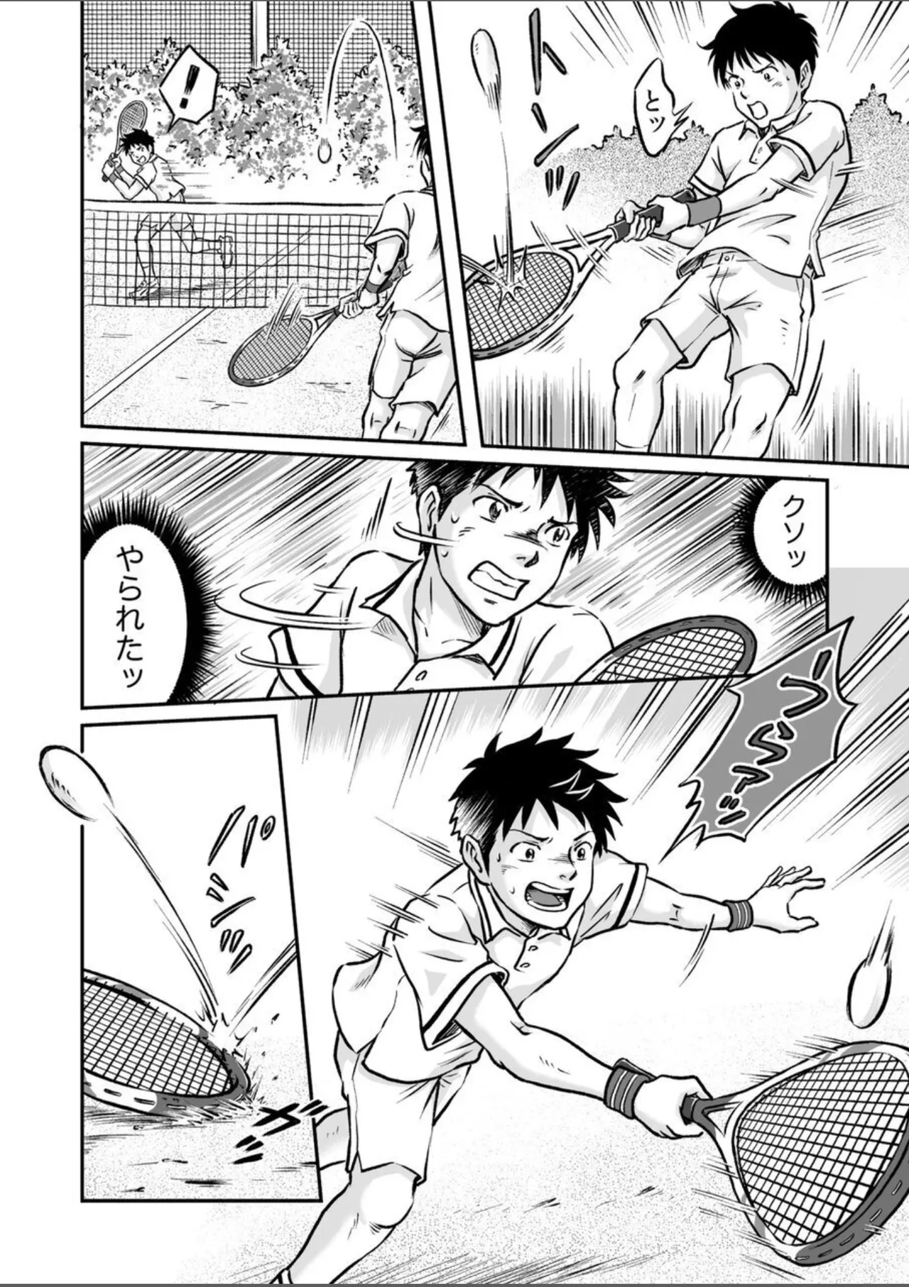 進め!全力妄想少年〈後編4〉 Page.14