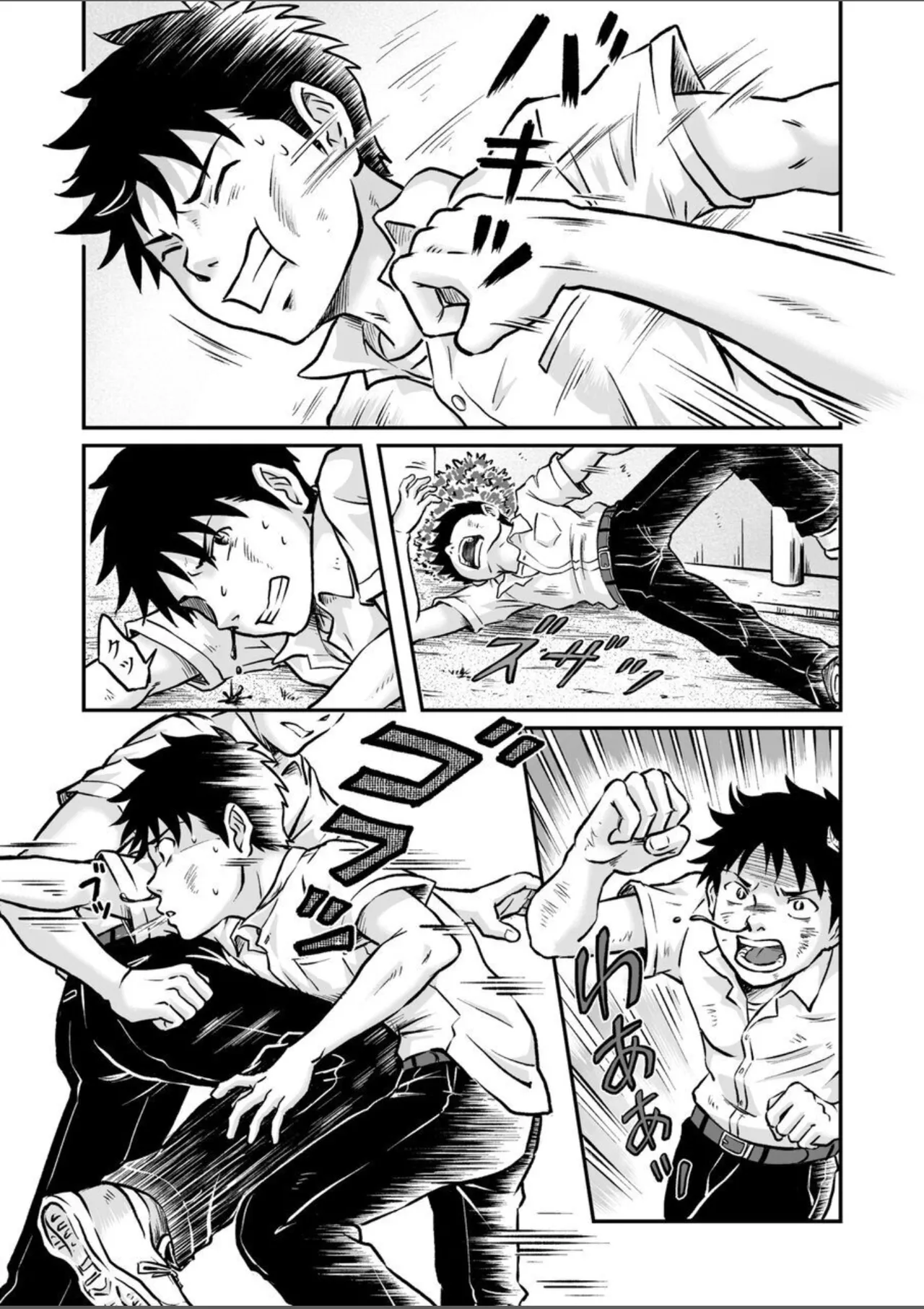 進め!全力妄想少年〈後編4〉 Page.55