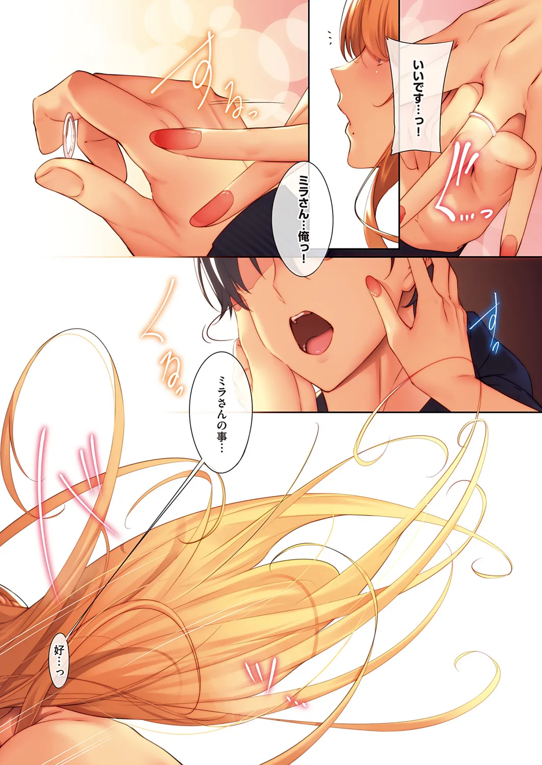 Master Piece Page.37