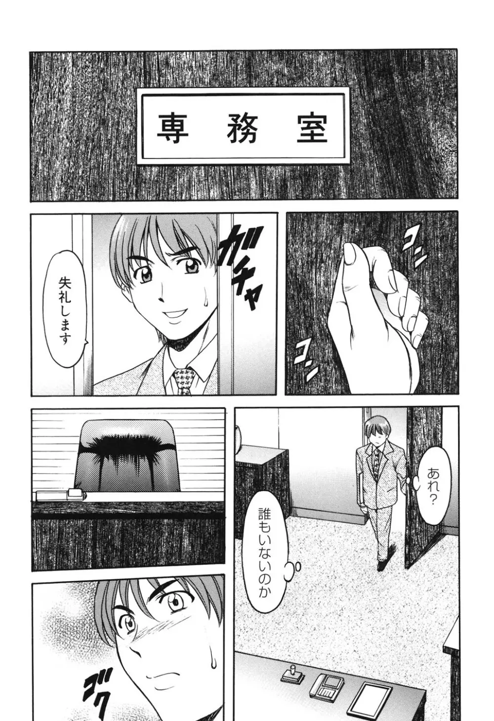 彩色淫靡 Page.72