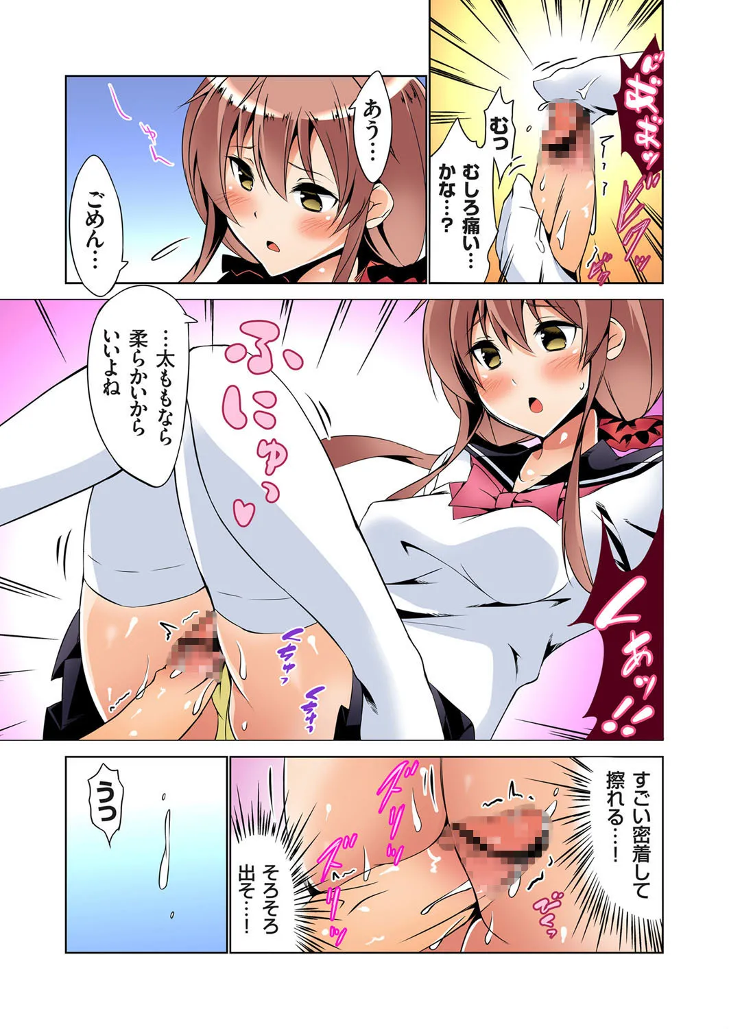 復讐性裁王様ゲーム~処女は奪っておいてや Page.32