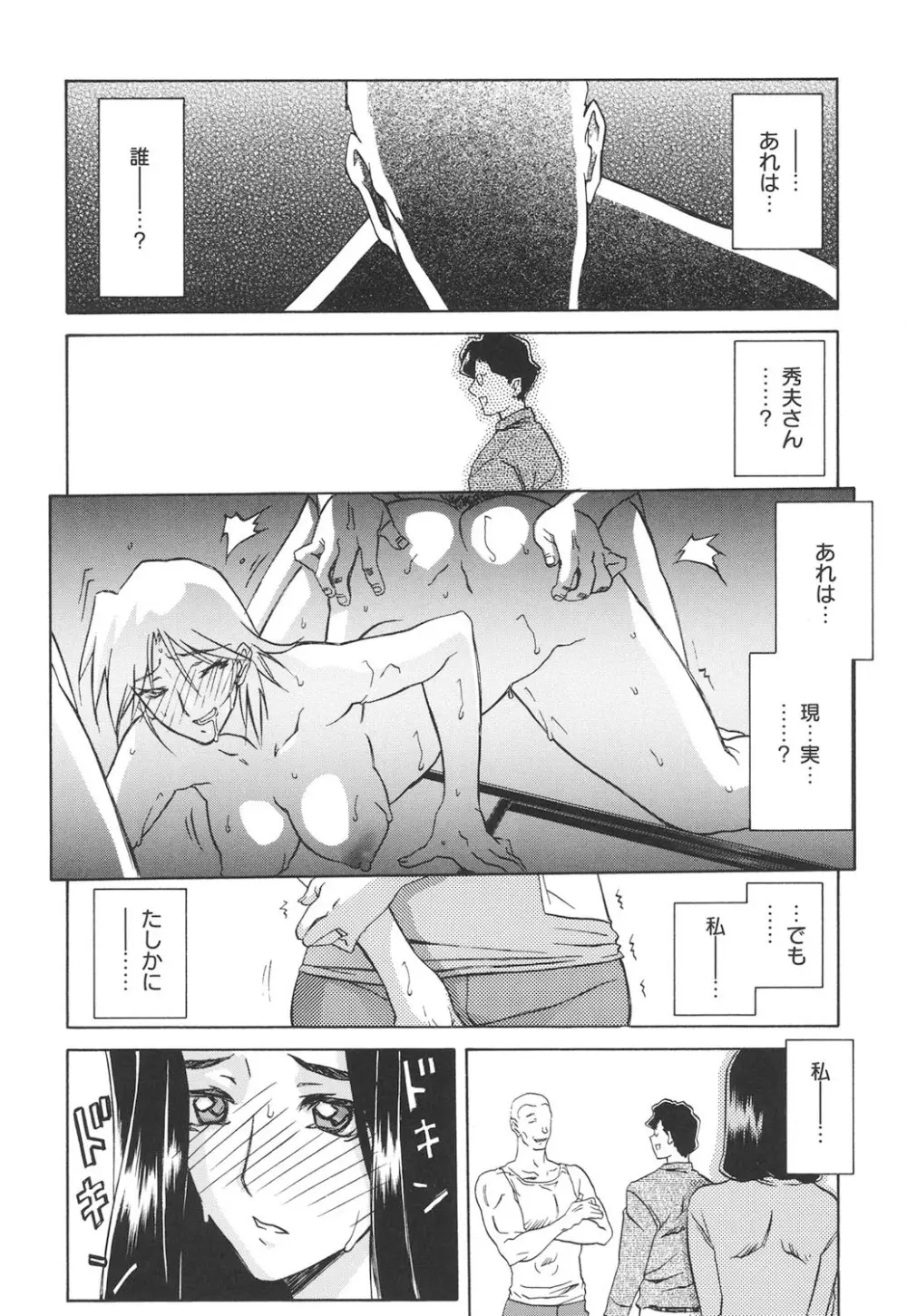 沙雪の里 Page.31
