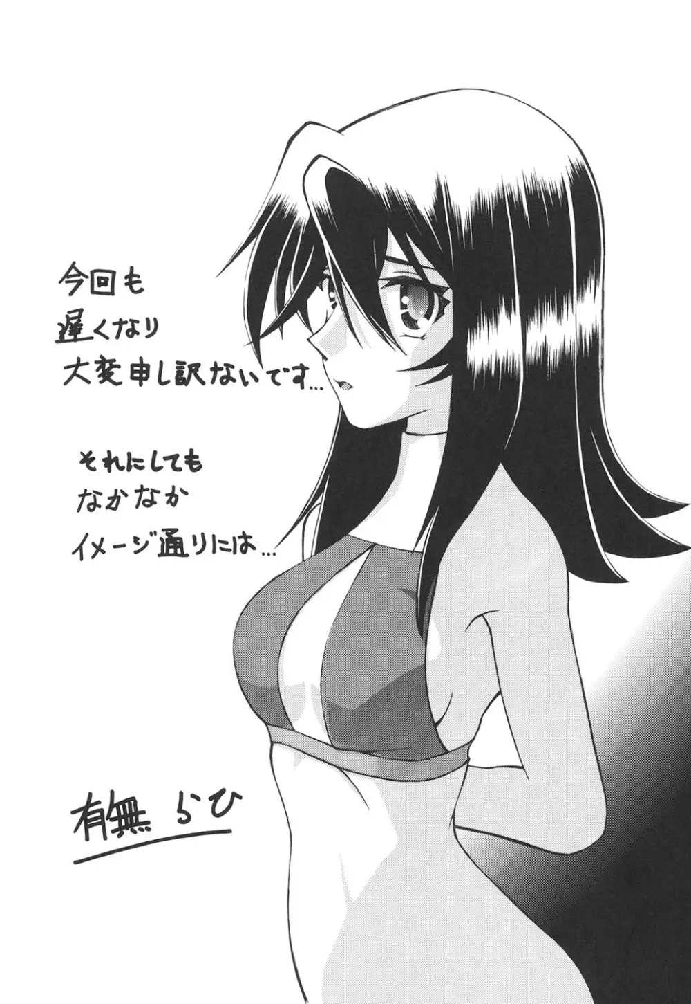 沙雪の里 Page.333