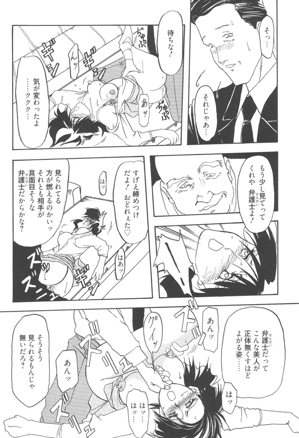 緋色の刻 完全版 Page.107