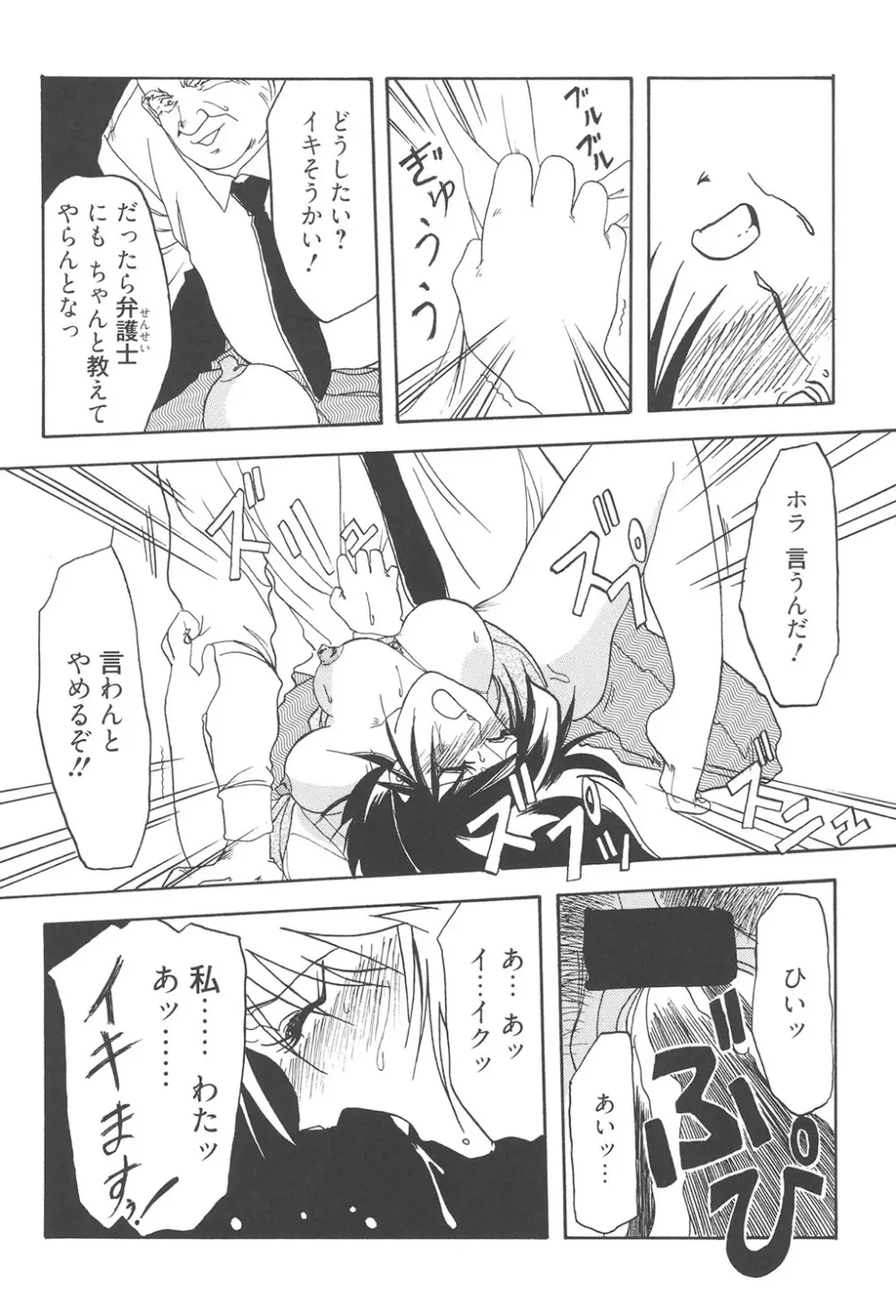 緋色の刻 完全版 Page.109