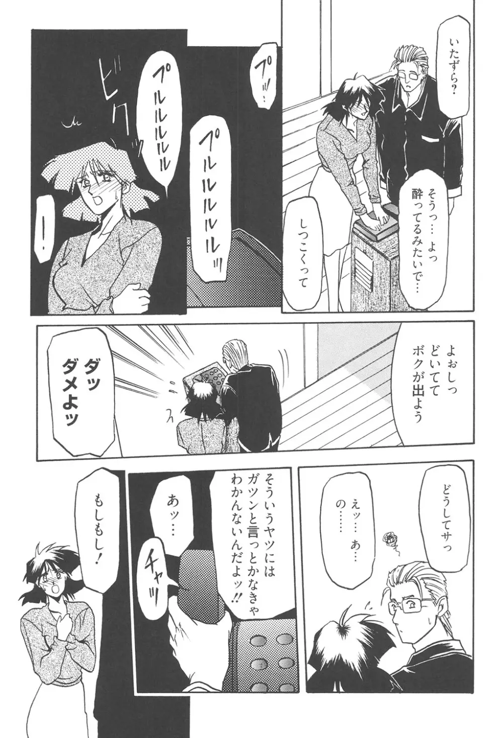 緋色の刻 完全版 Page.122