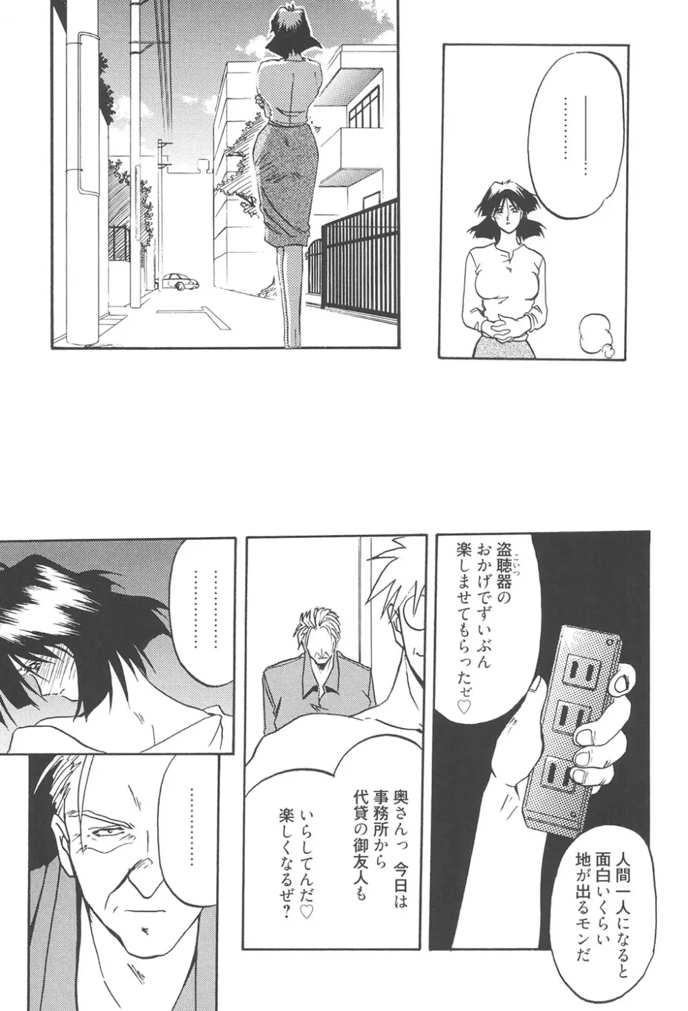 緋色の刻 完全版 Page.128
