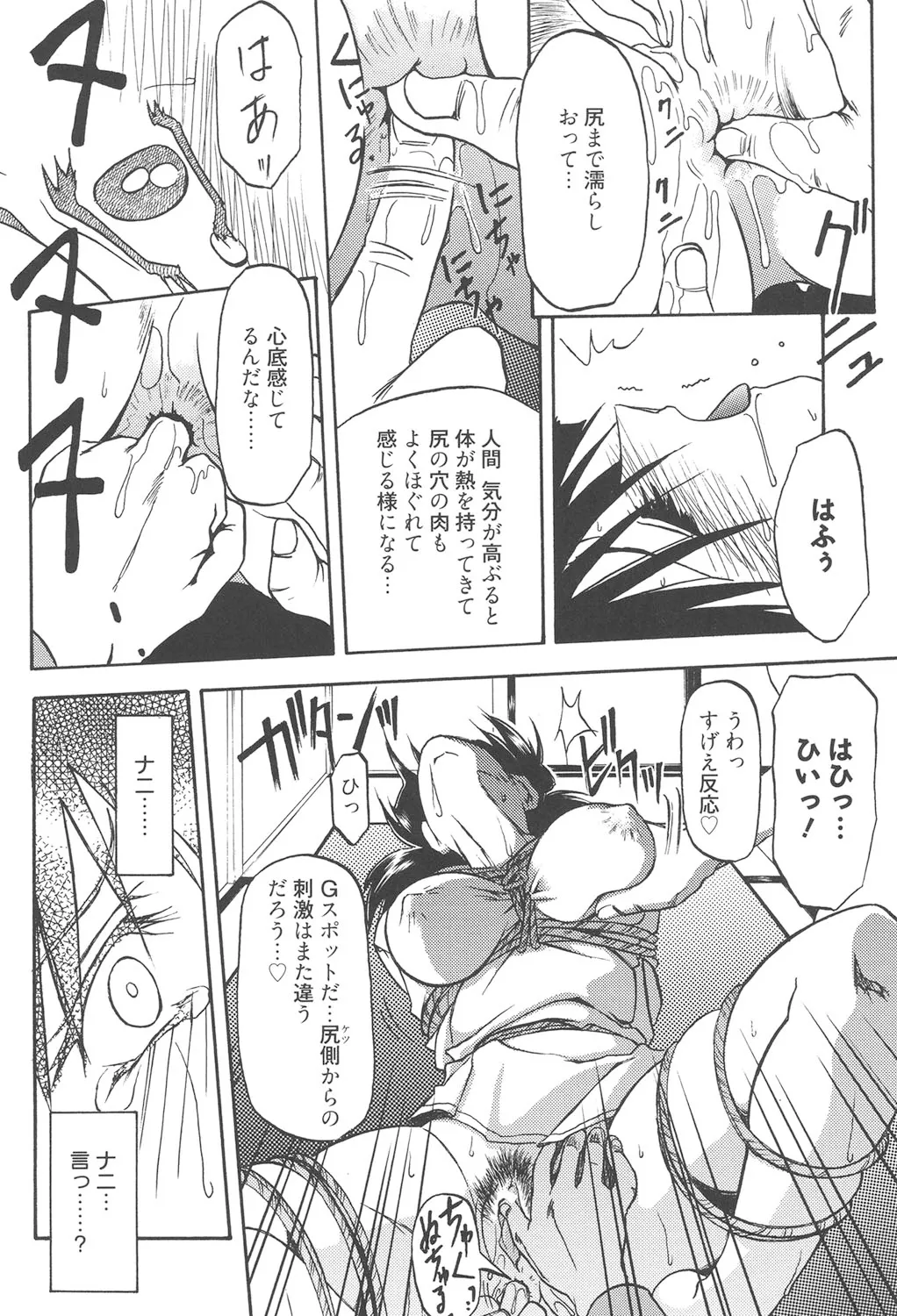 緋色の刻 完全版 Page.133