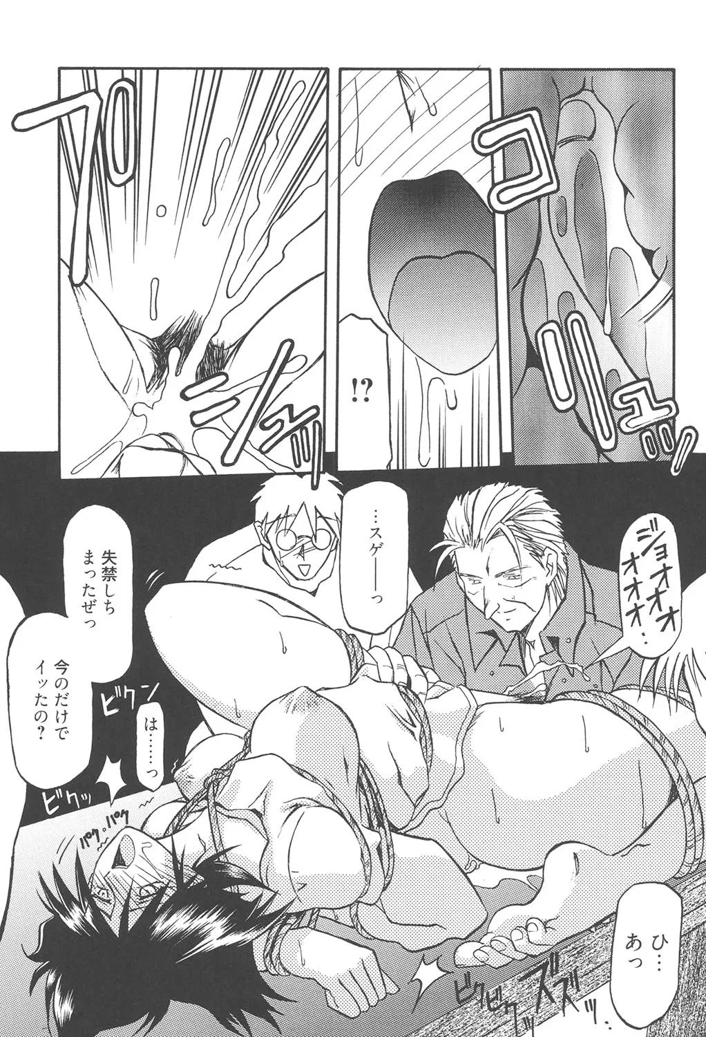 緋色の刻 完全版 Page.134