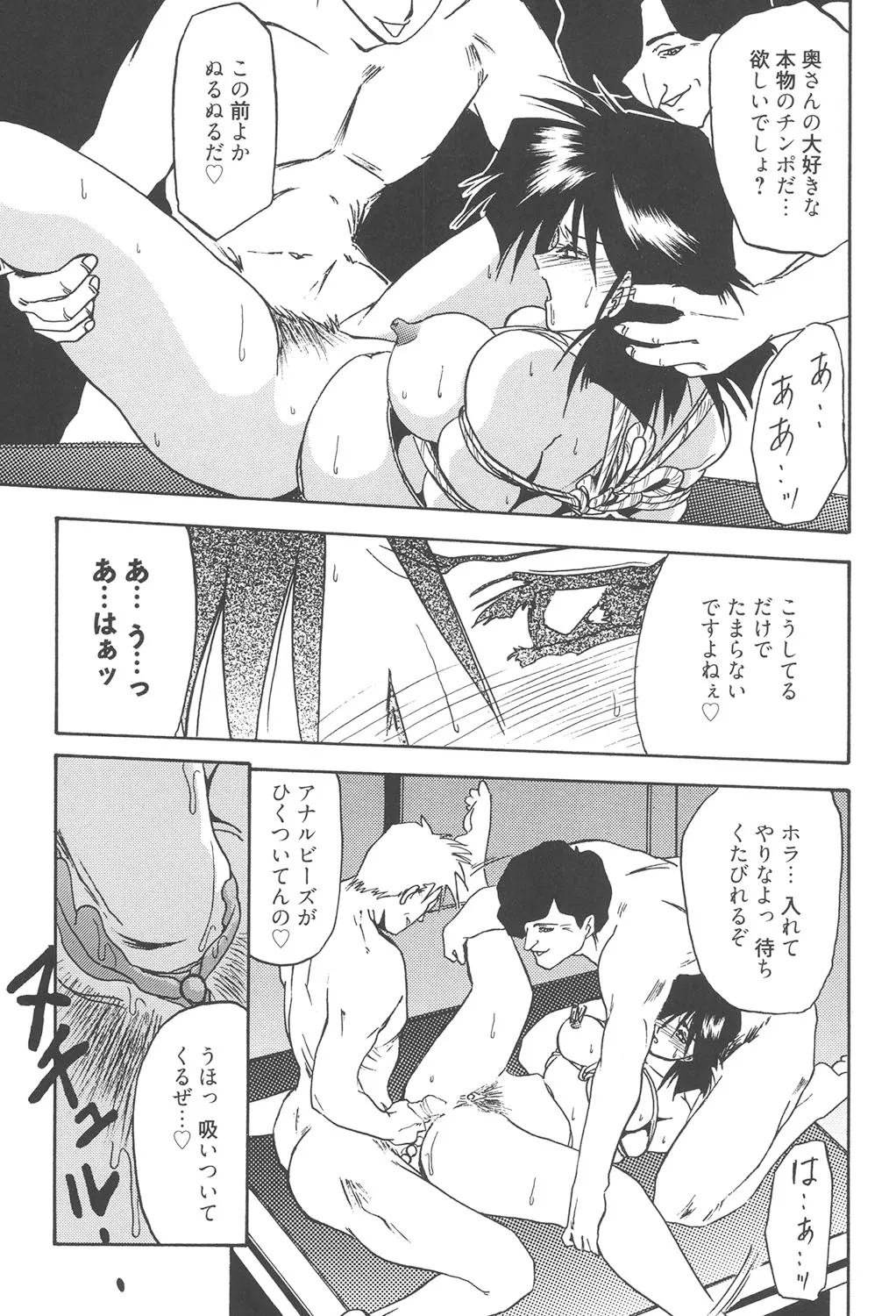 緋色の刻 完全版 Page.138