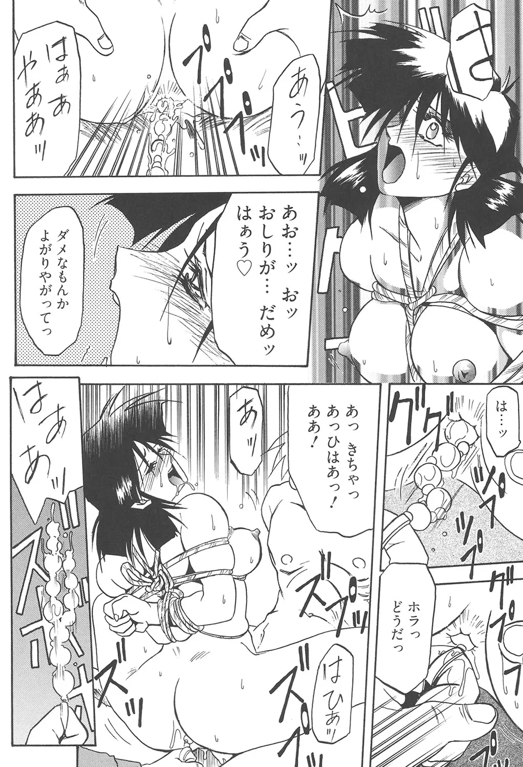 緋色の刻 完全版 Page.141
