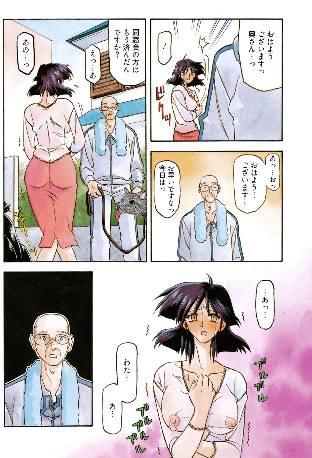 緋色の刻 完全版 Page.167