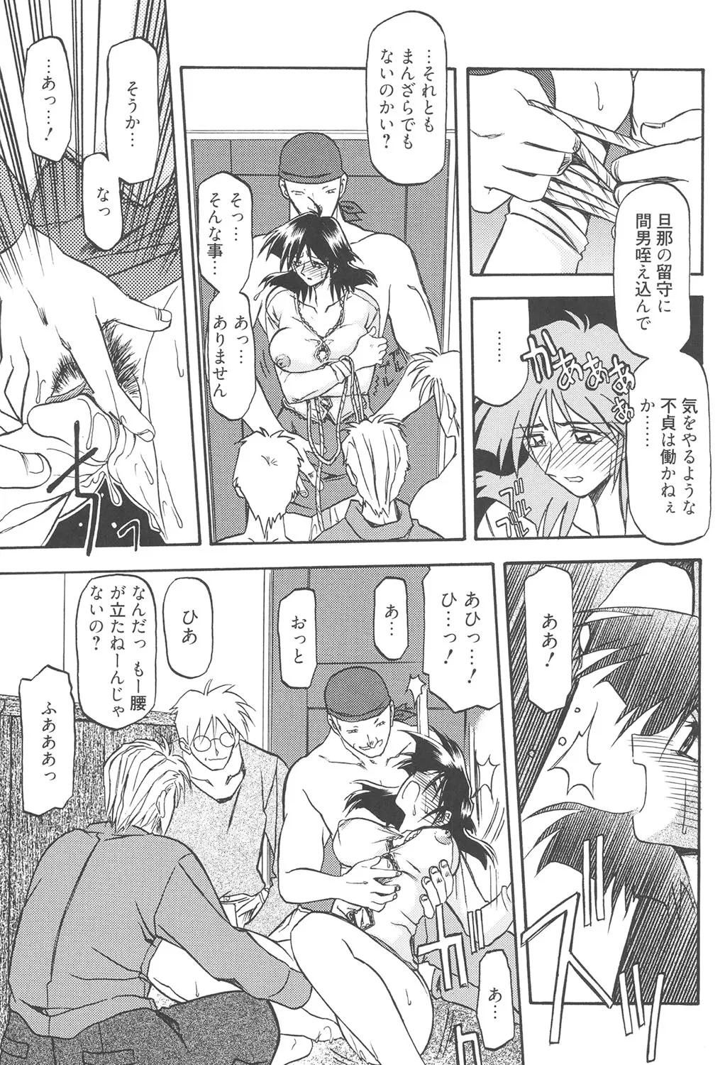 緋色の刻 完全版 Page.172