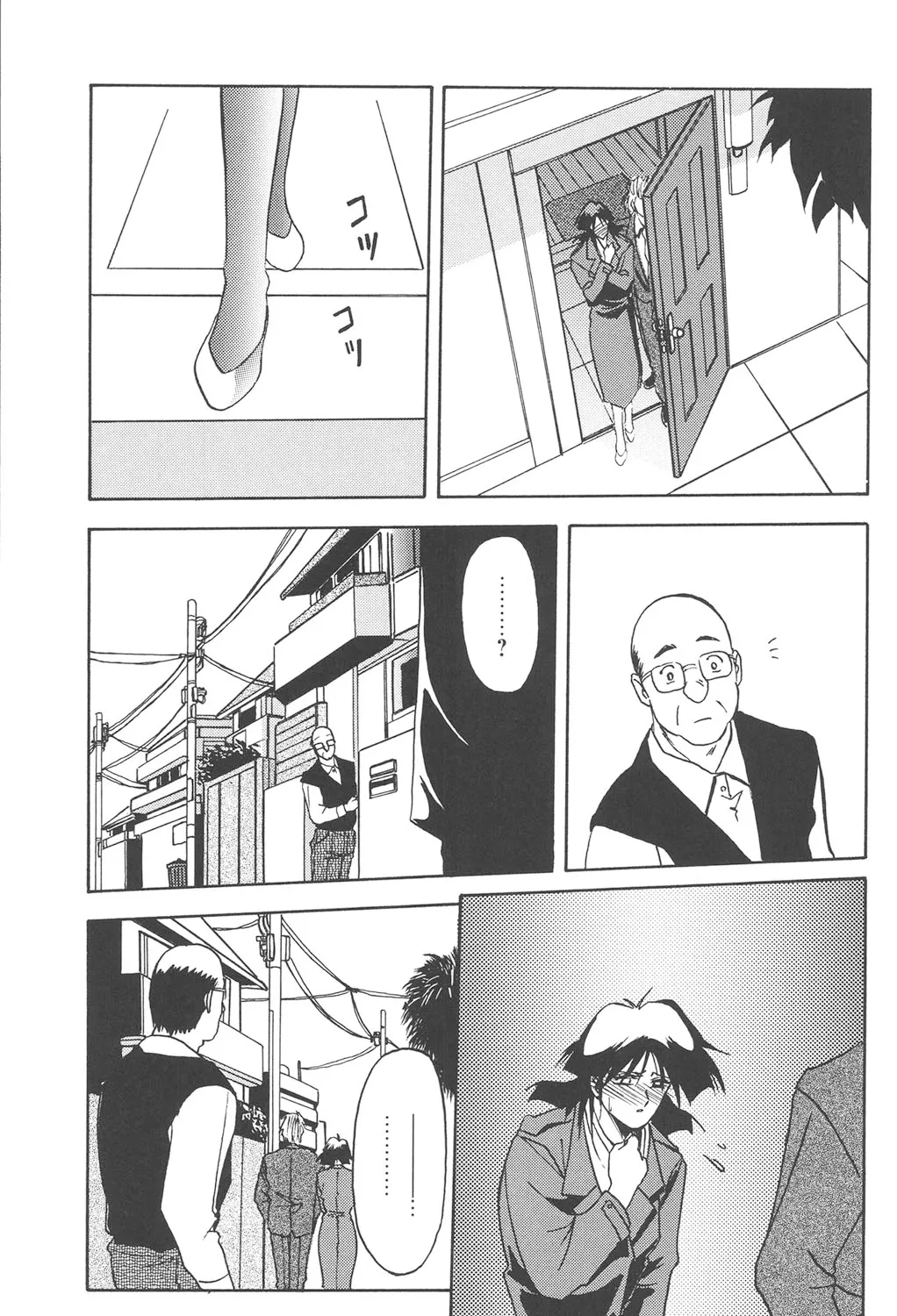 緋色の刻 完全版 Page.186