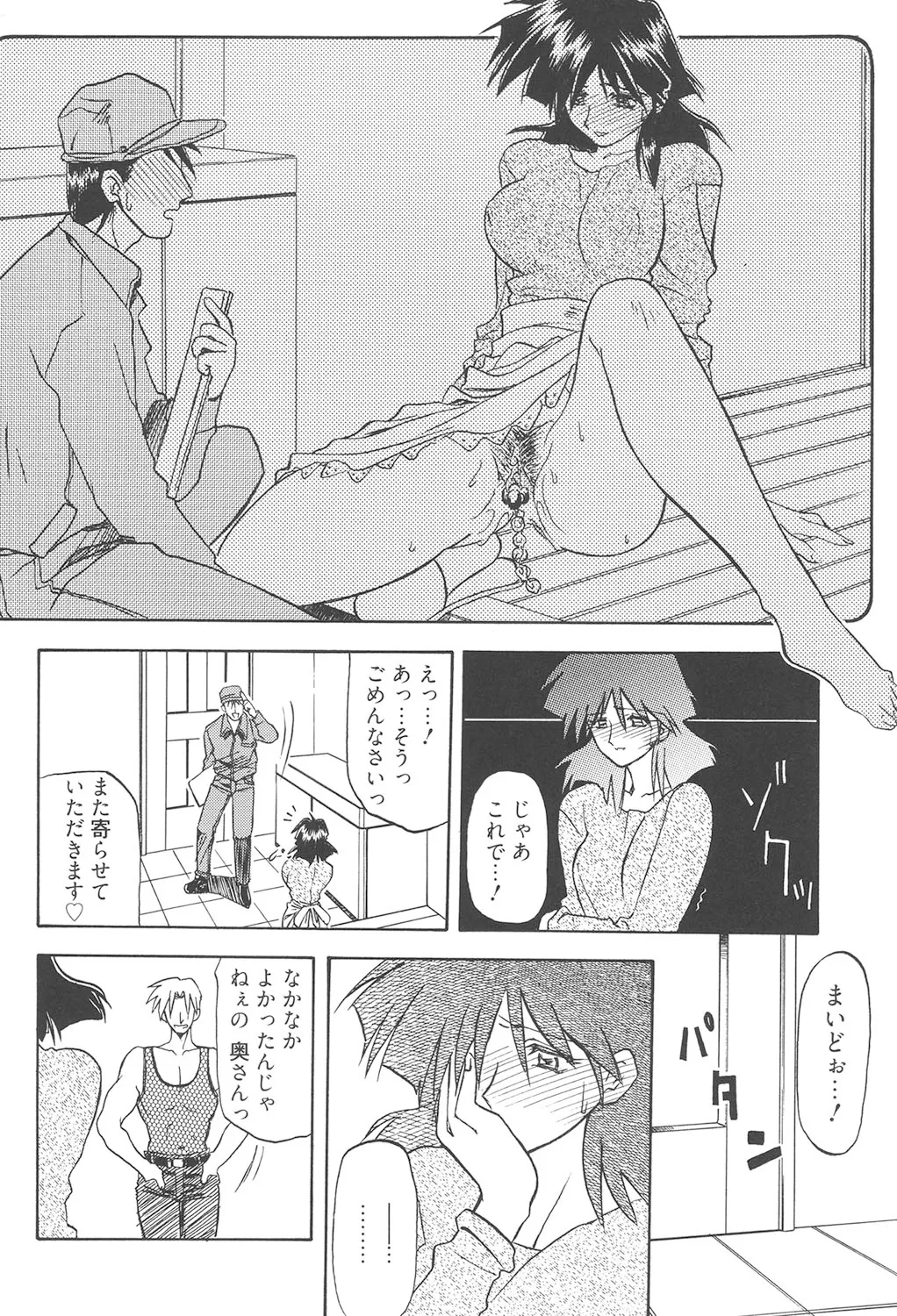 緋色の刻 完全版 Page.199
