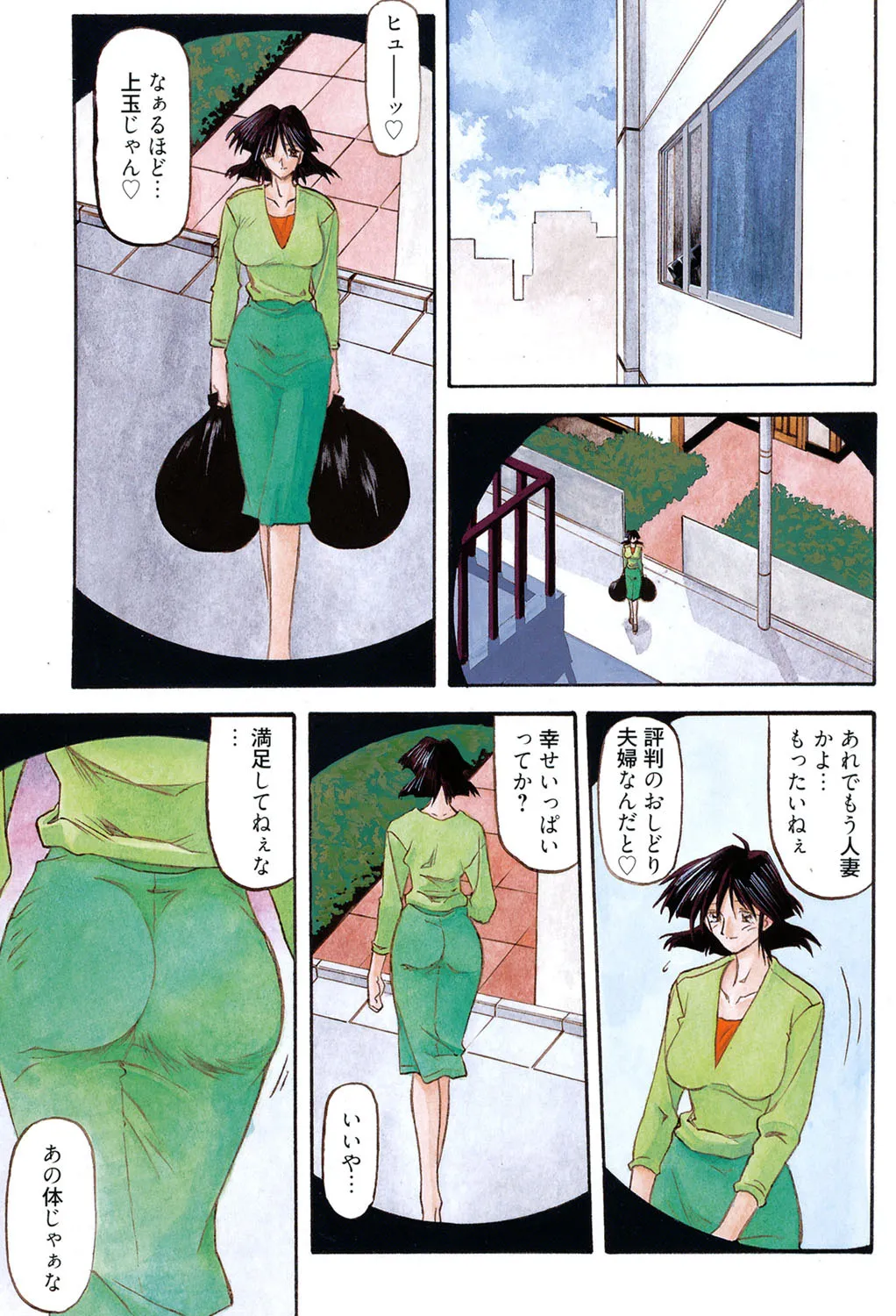 緋色の刻 完全版 Page.2