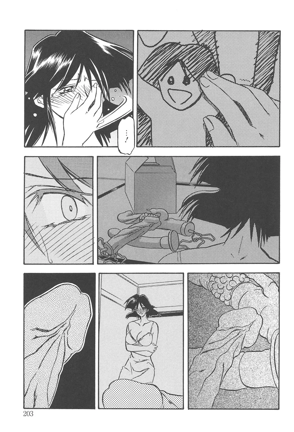 緋色の刻 完全版 Page.202
