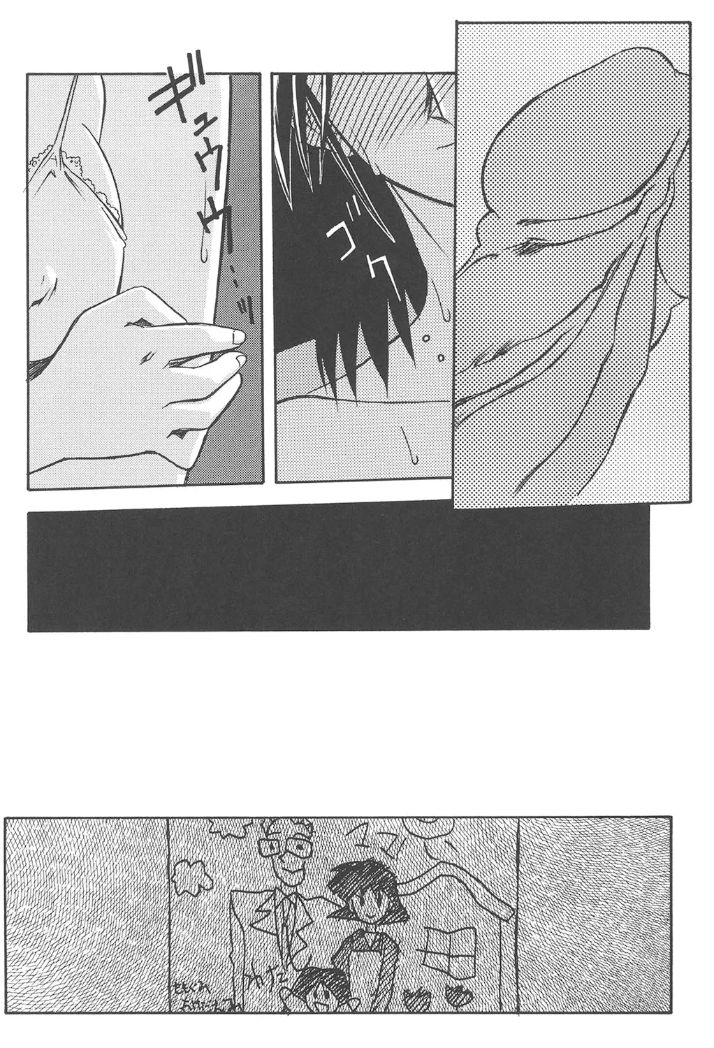 緋色の刻 完全版 Page.203