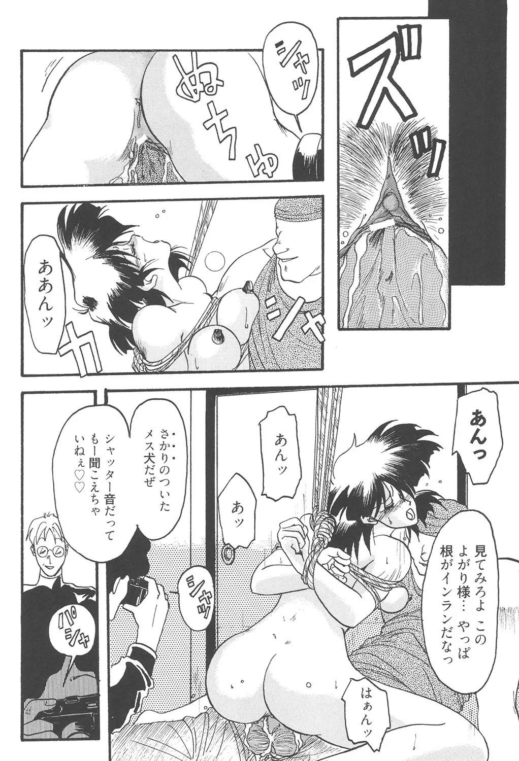 緋色の刻 完全版 Page.23