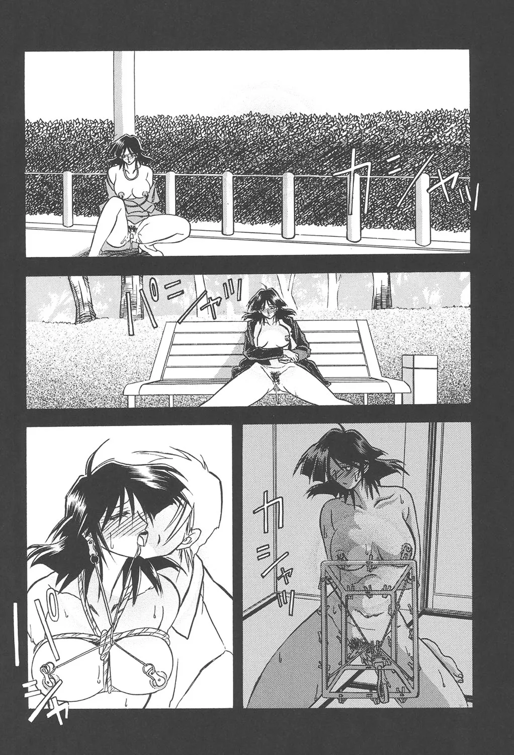 緋色の刻 完全版 Page.235