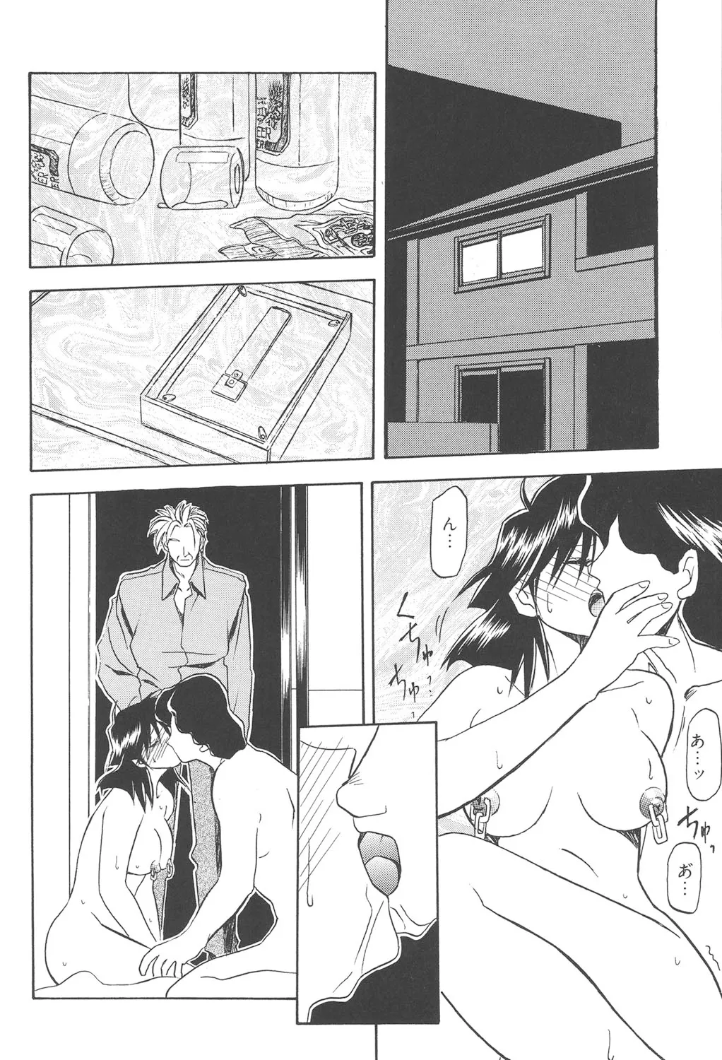 緋色の刻 完全版 Page.241