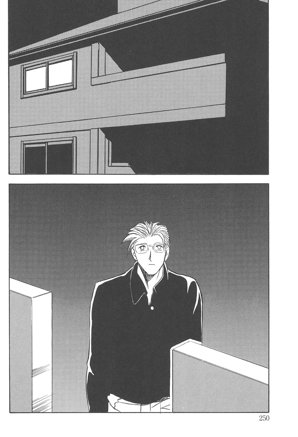 緋色の刻 完全版 Page.249