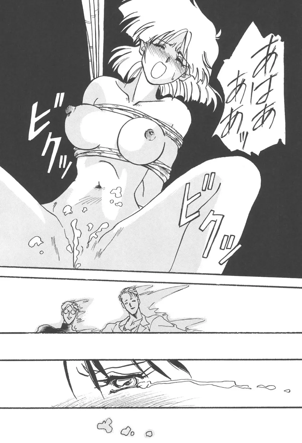 緋色の刻 完全版 Page.27