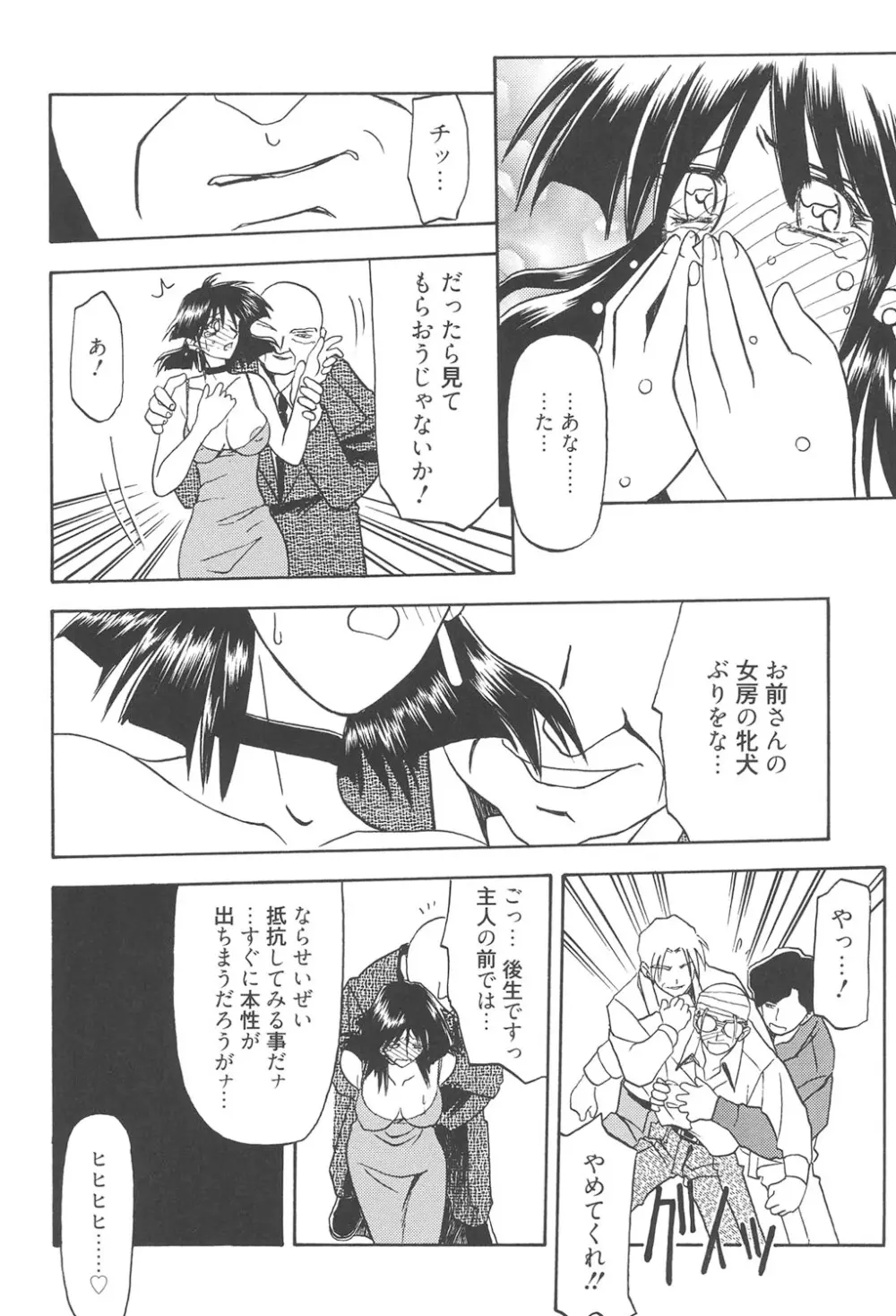 緋色の刻 完全版 Page.275