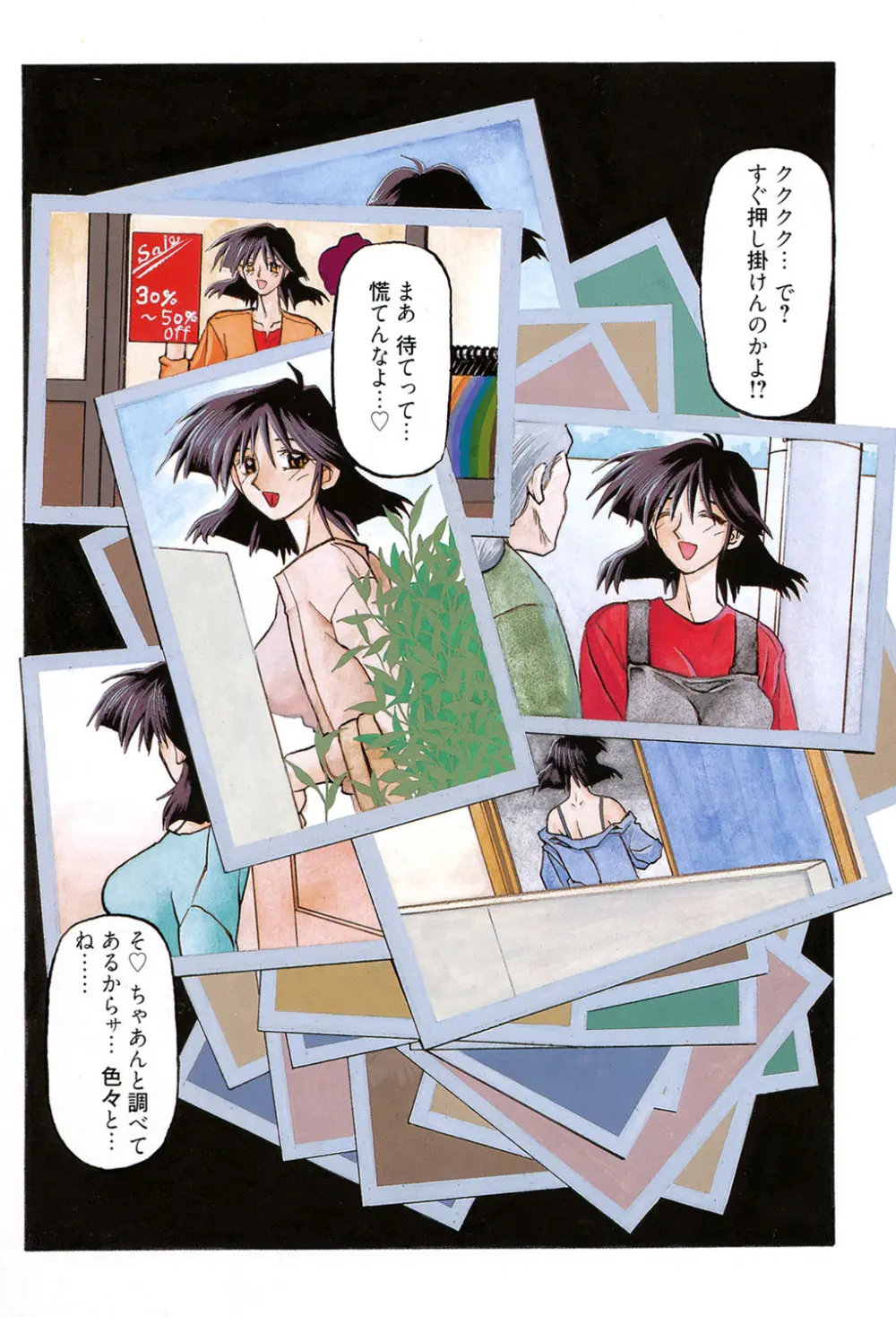 緋色の刻 完全版 Page.3