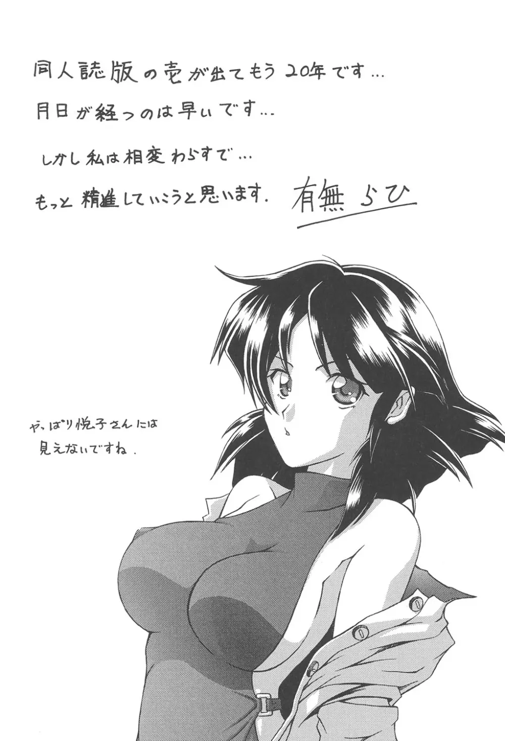 緋色の刻 完全版 Page.301