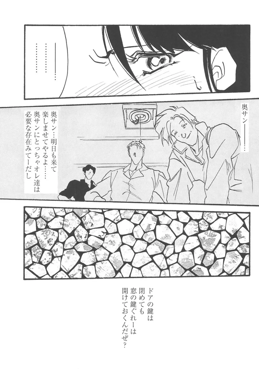 緋色の刻 完全版 Page.32