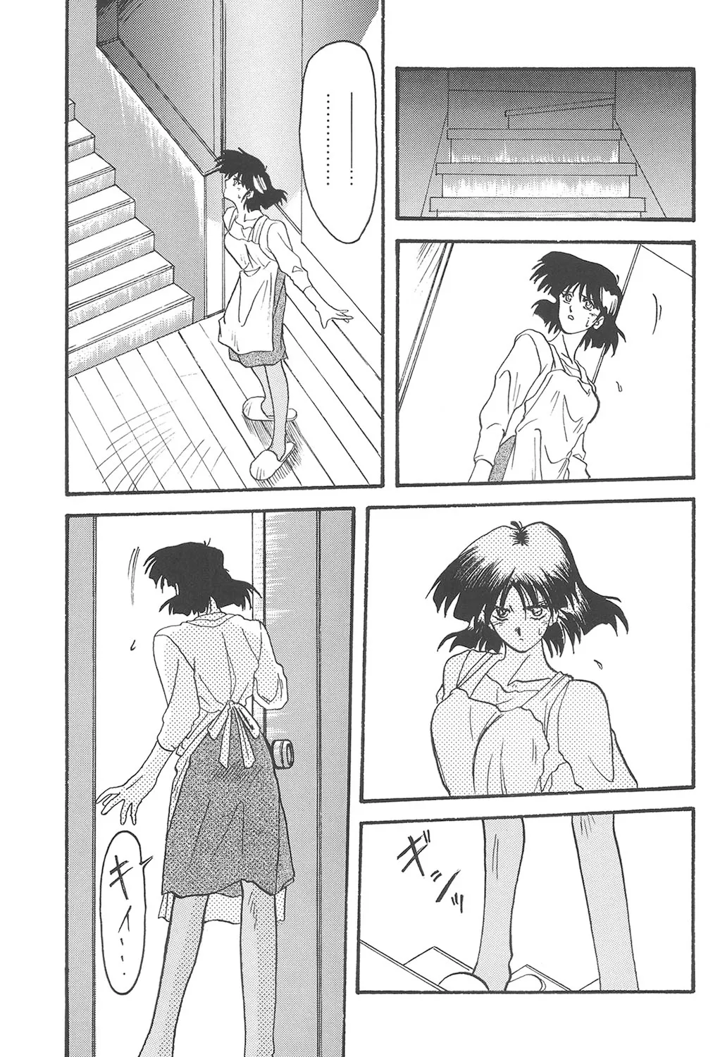 緋色の刻 完全版 Page.36