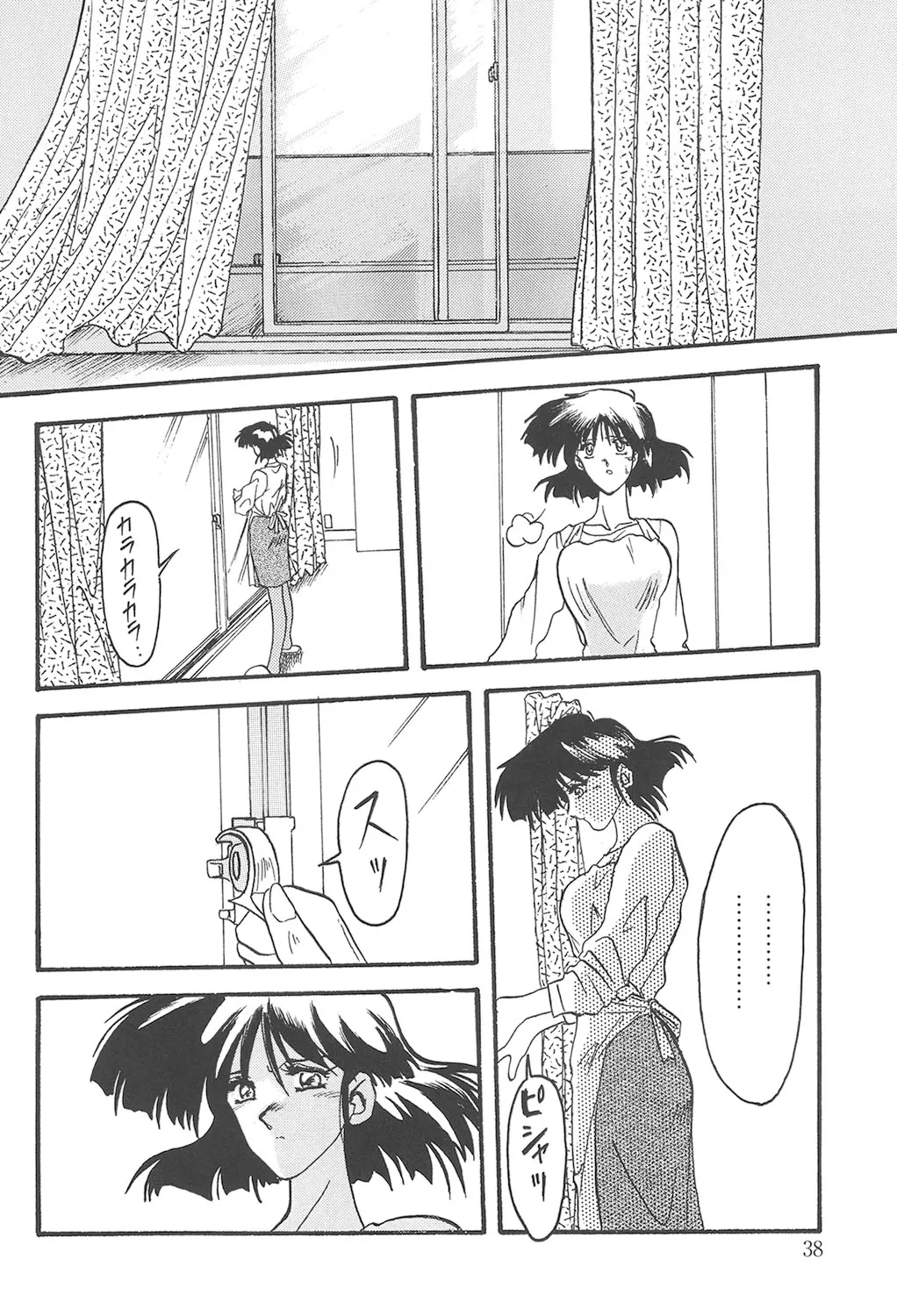 緋色の刻 完全版 Page.37