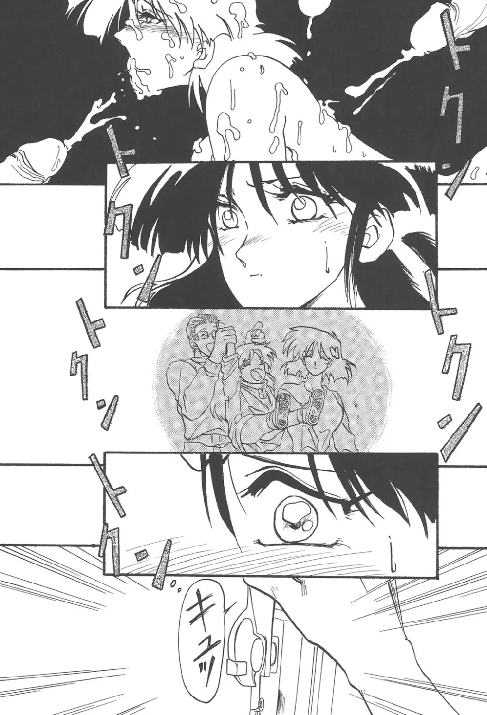 緋色の刻 完全版 Page.38