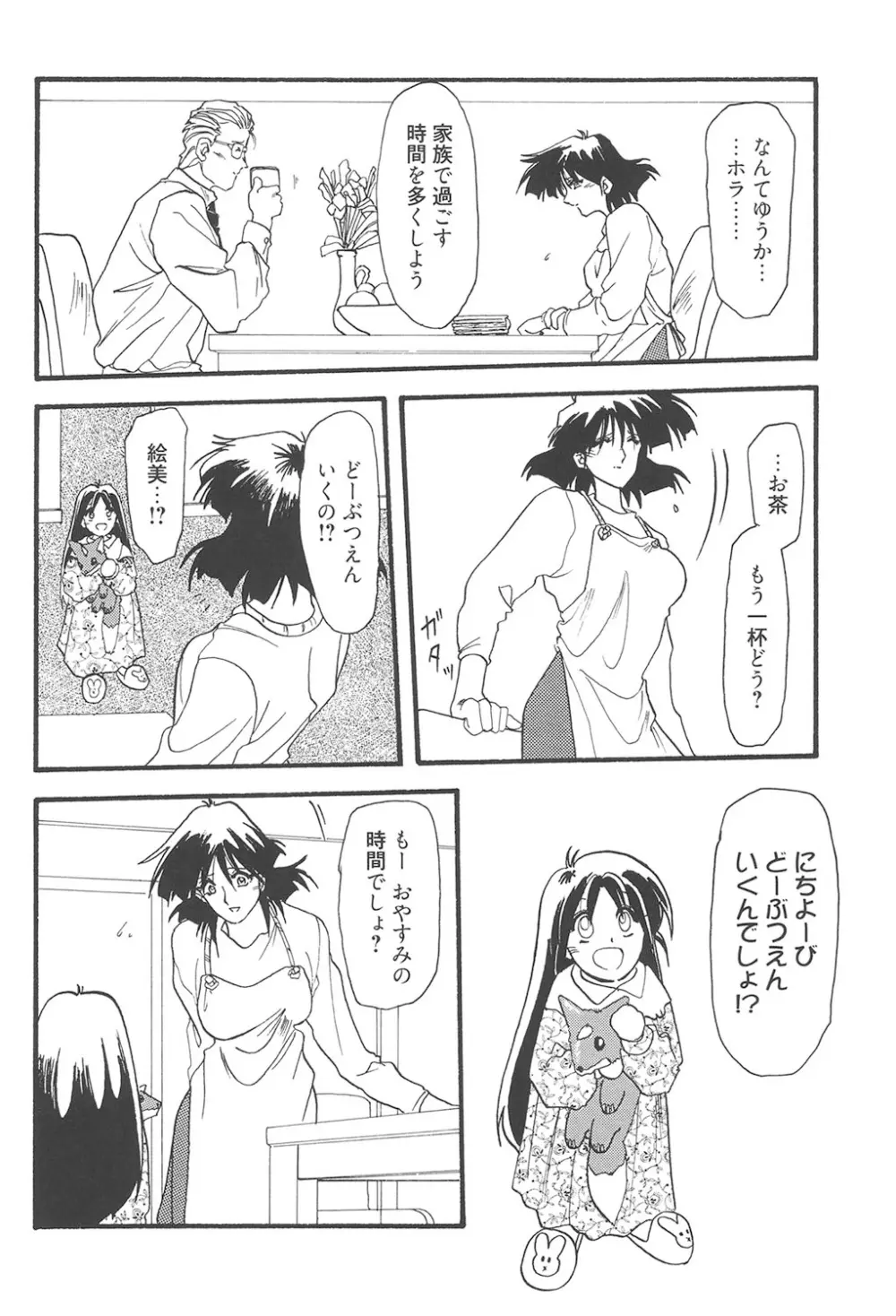 緋色の刻 完全版 Page.57