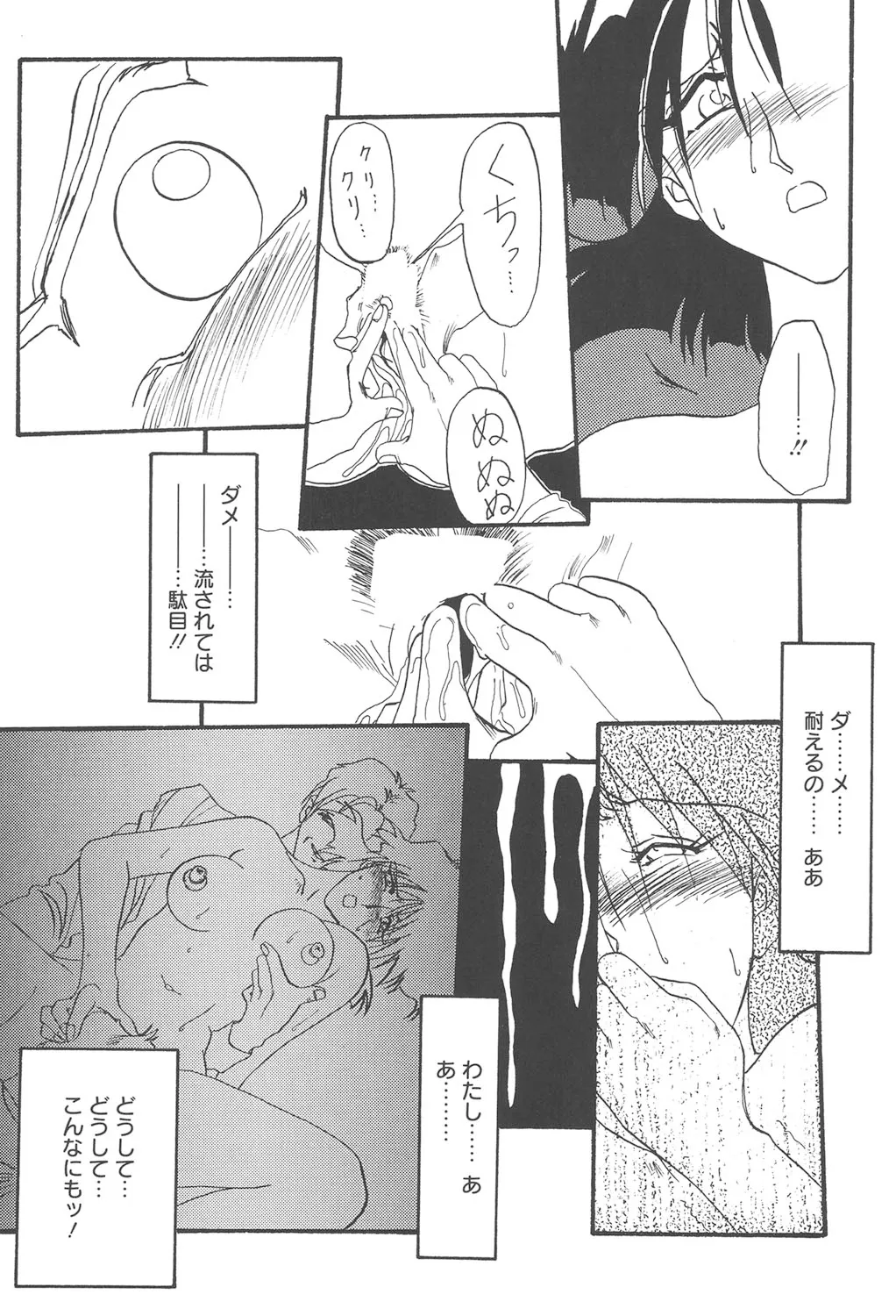 緋色の刻 完全版 Page.62