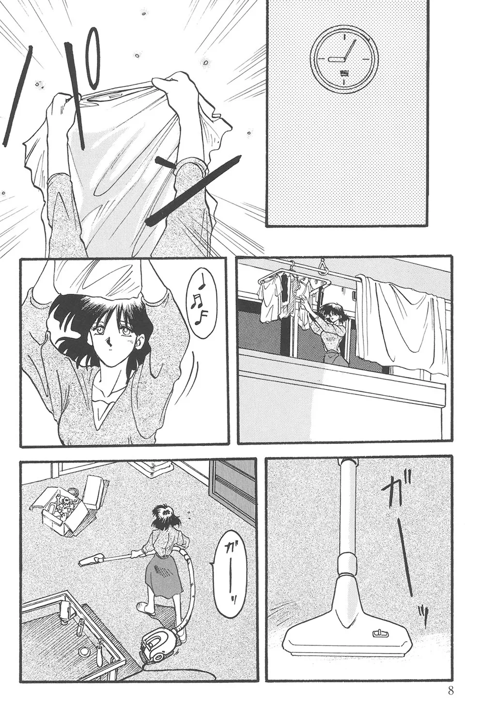 緋色の刻 完全版 Page.7