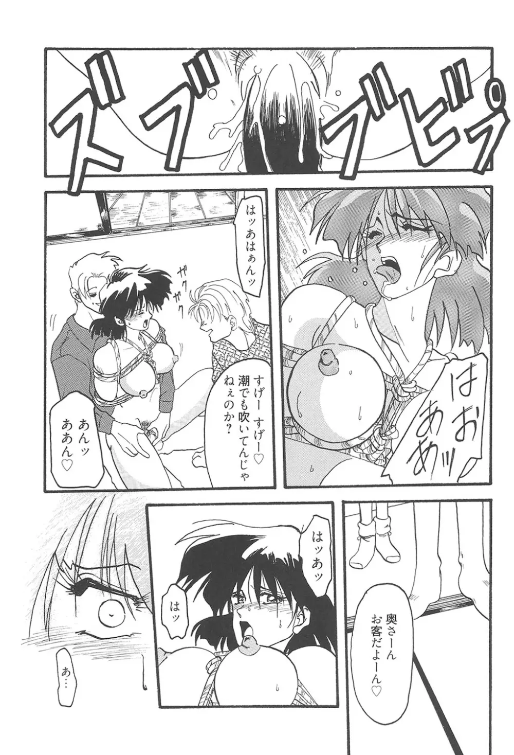 緋色の刻 完全版 Page.74