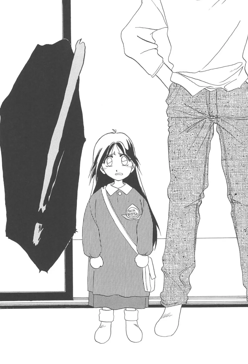 緋色の刻 完全版 Page.75