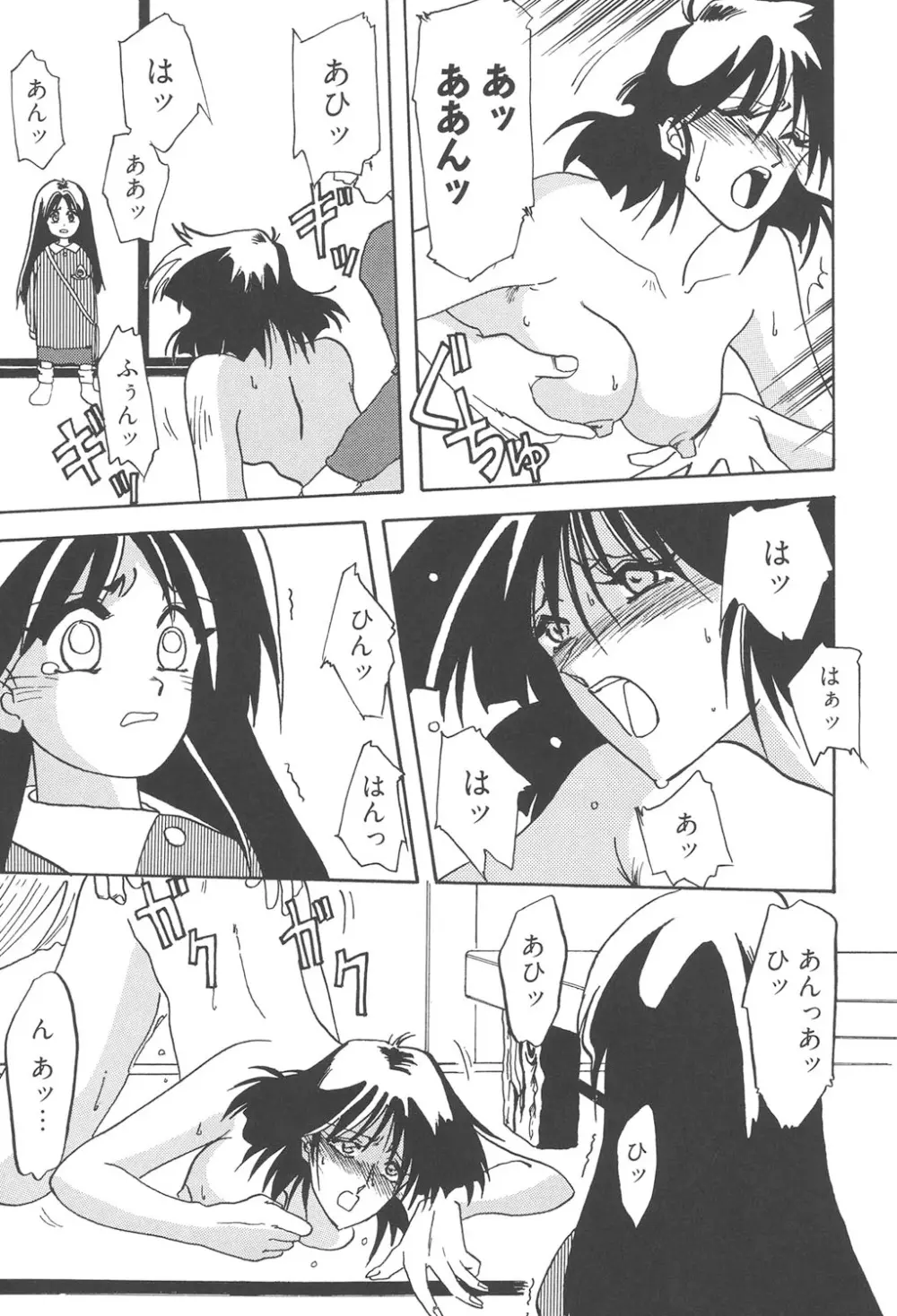緋色の刻 完全版 Page.81
