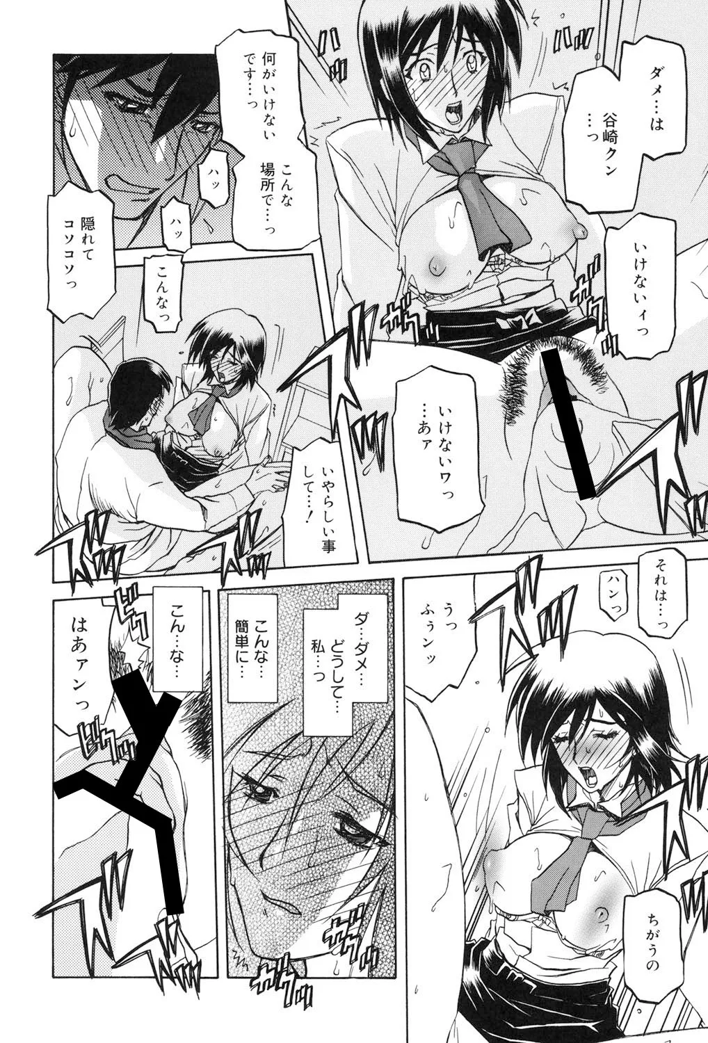 蒼月の季節 Page.125