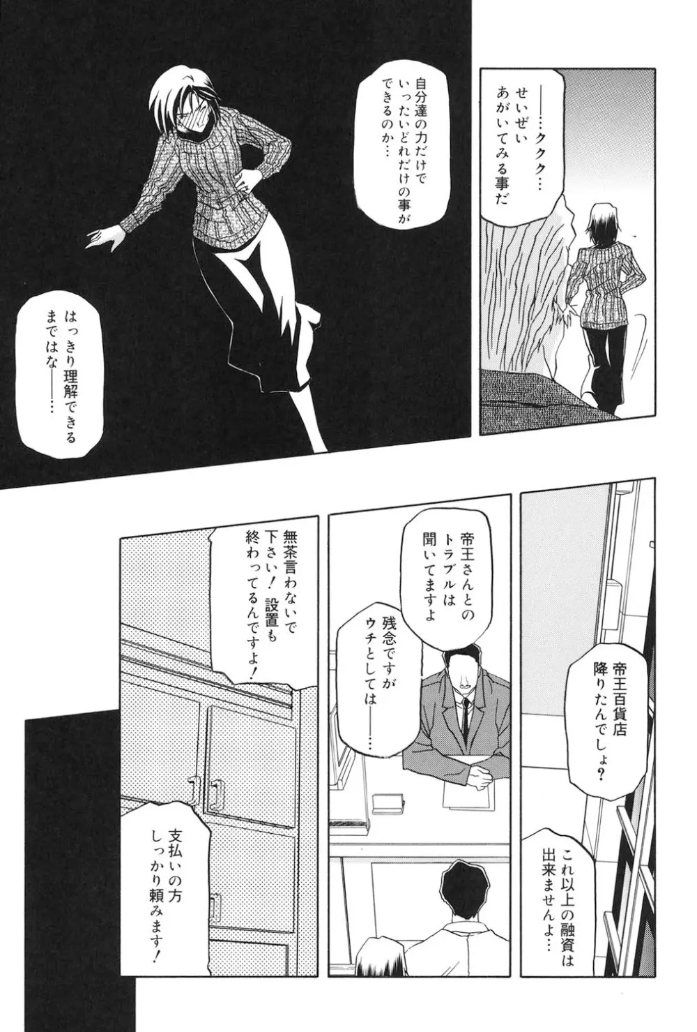蒼月の季節 Page.14