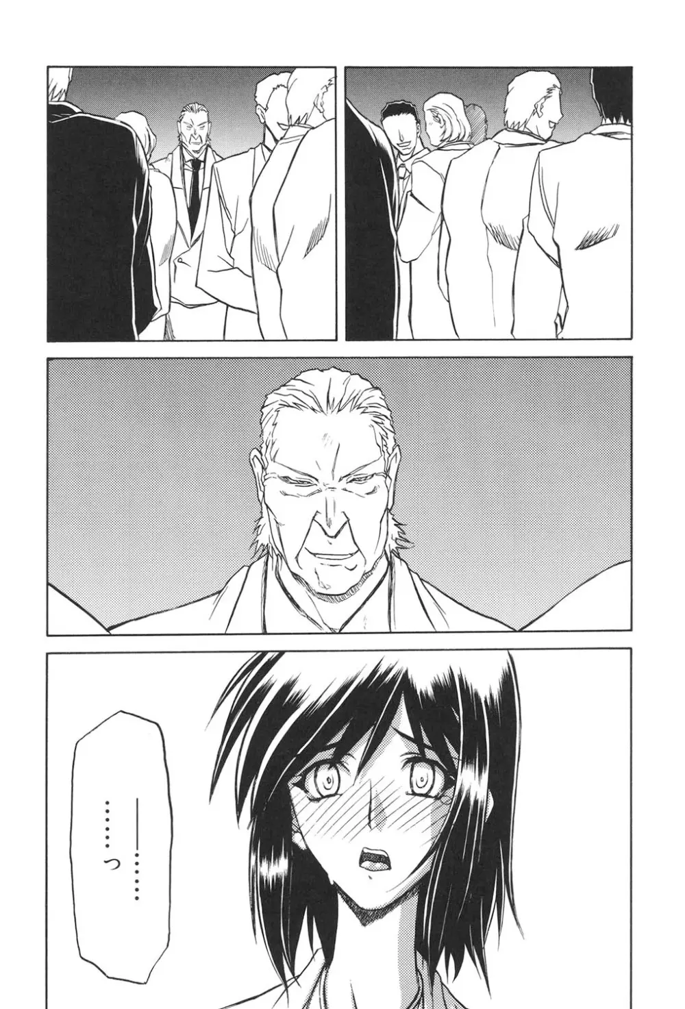 蒼月の季節 Page.169