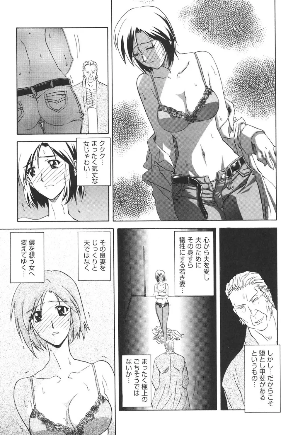 蒼月の季節 Page.18